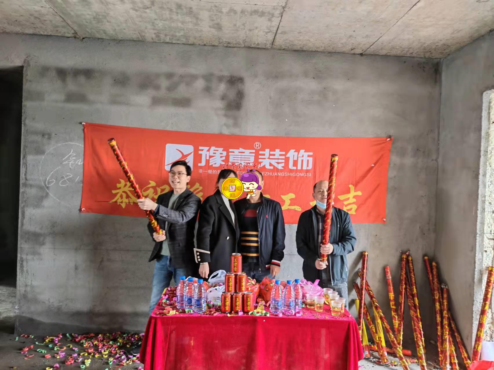 恭祝砂子塘小區彭總愛家開工大吉！！