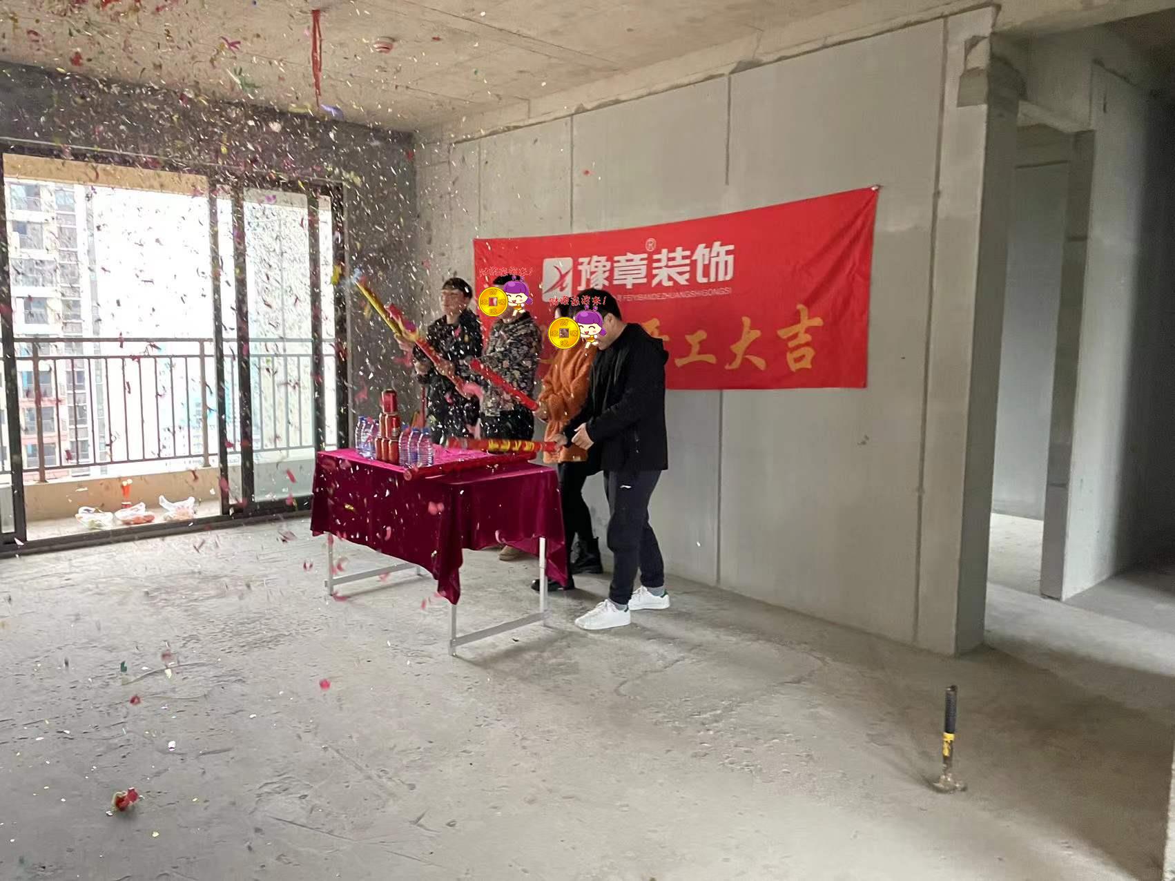 恭祝景盛豪庭彭總愛家開工大吉！！