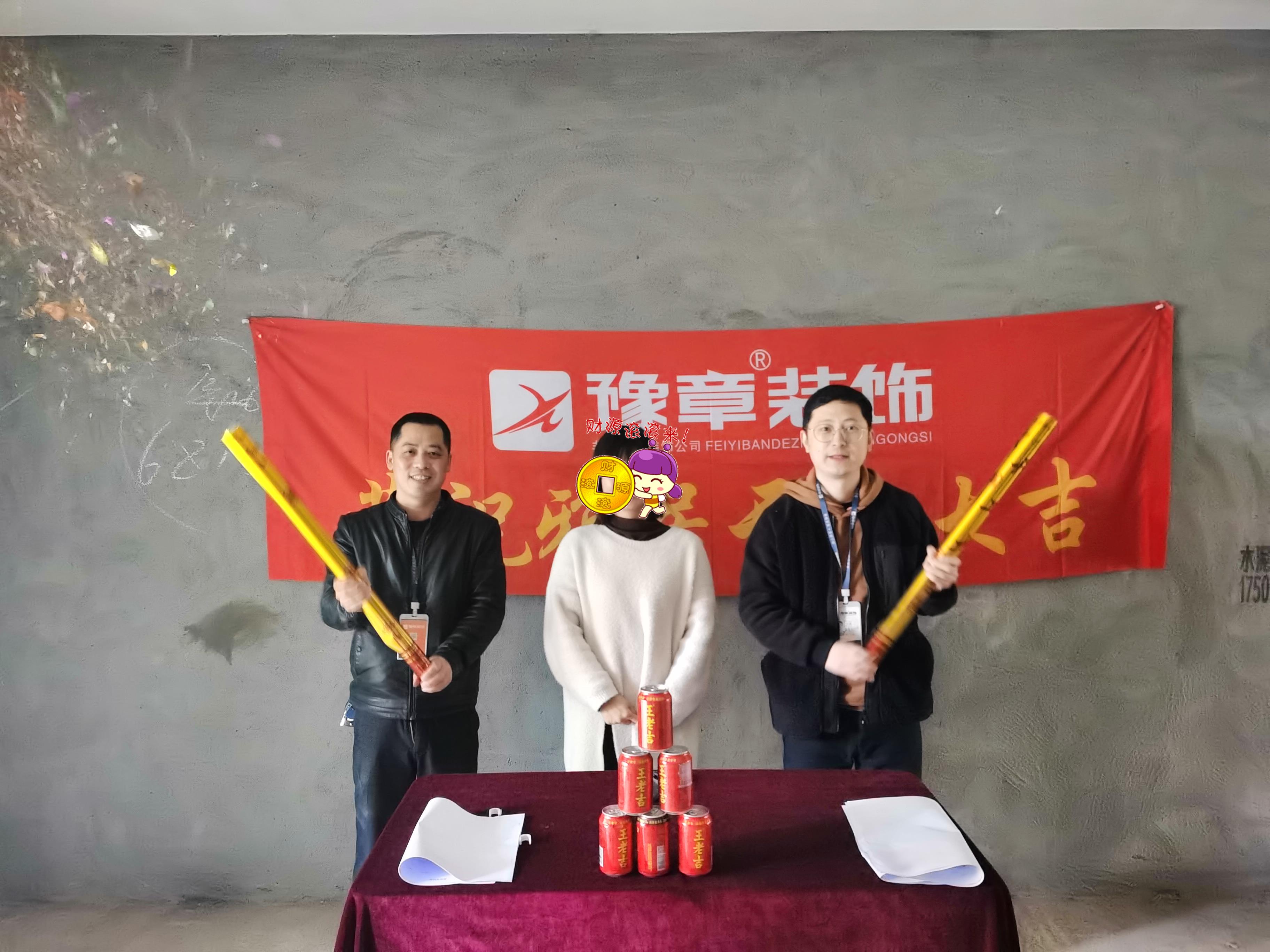 恭祝龍華云錦劉總愛家開工大吉！！