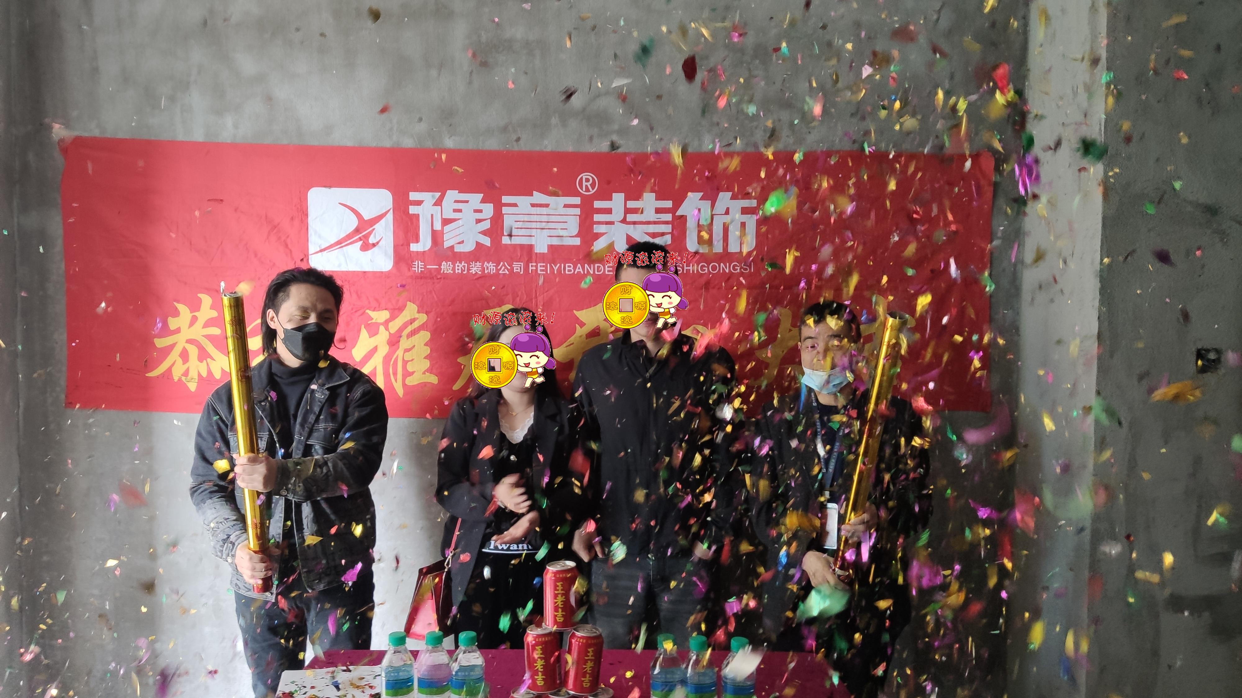 恭祝譽城曾總愛家開工大吉！！