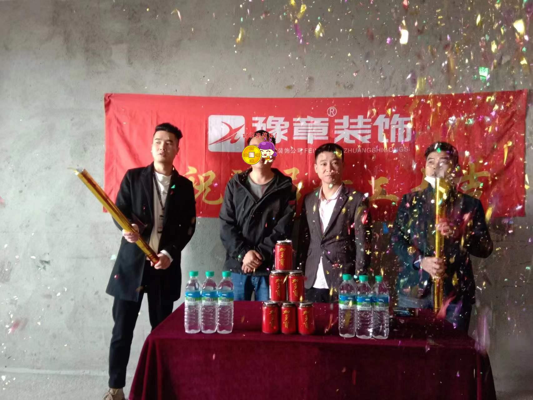 恭祝聚龍府劉總愛家開工大吉！！