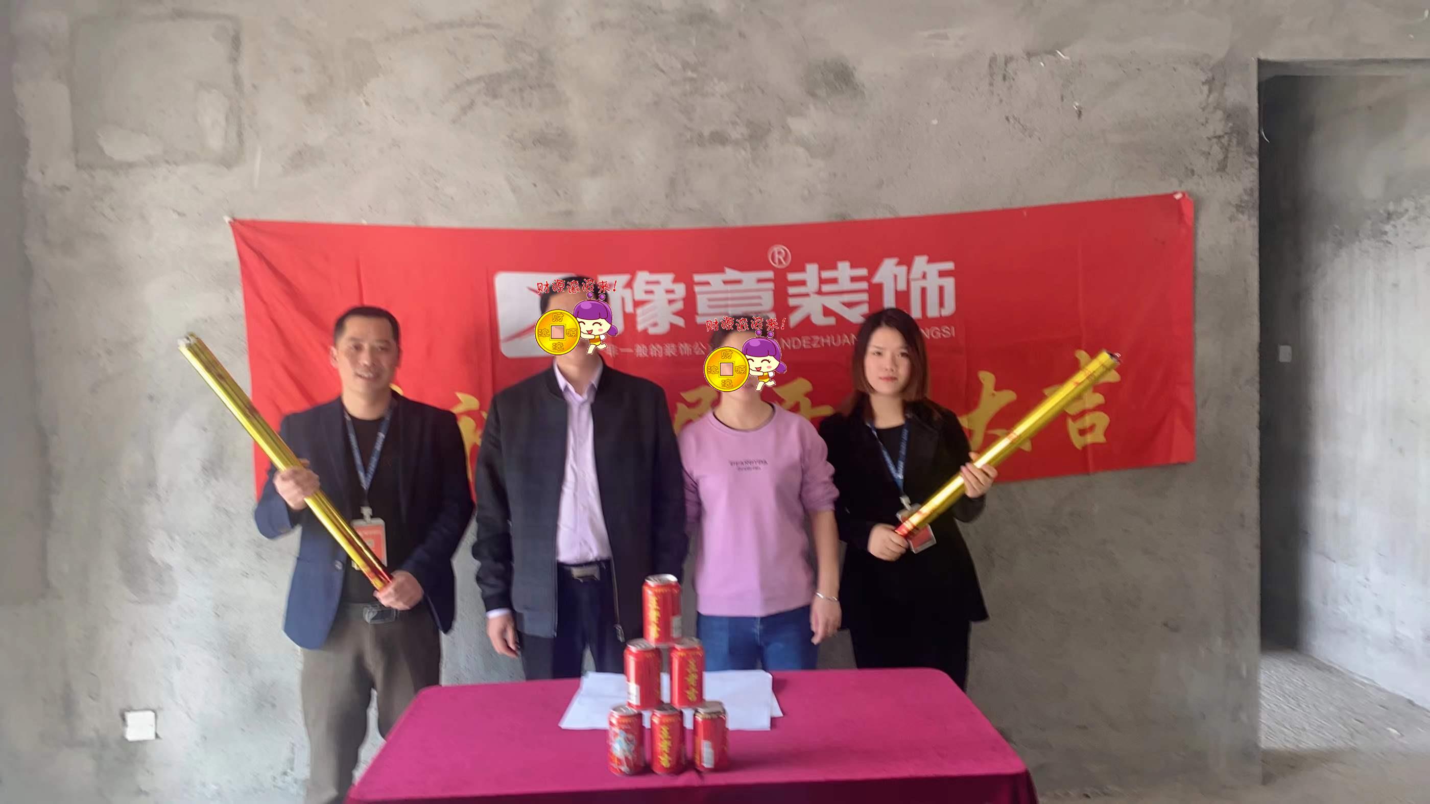 恭祝首府羅總愛家開工大吉！！