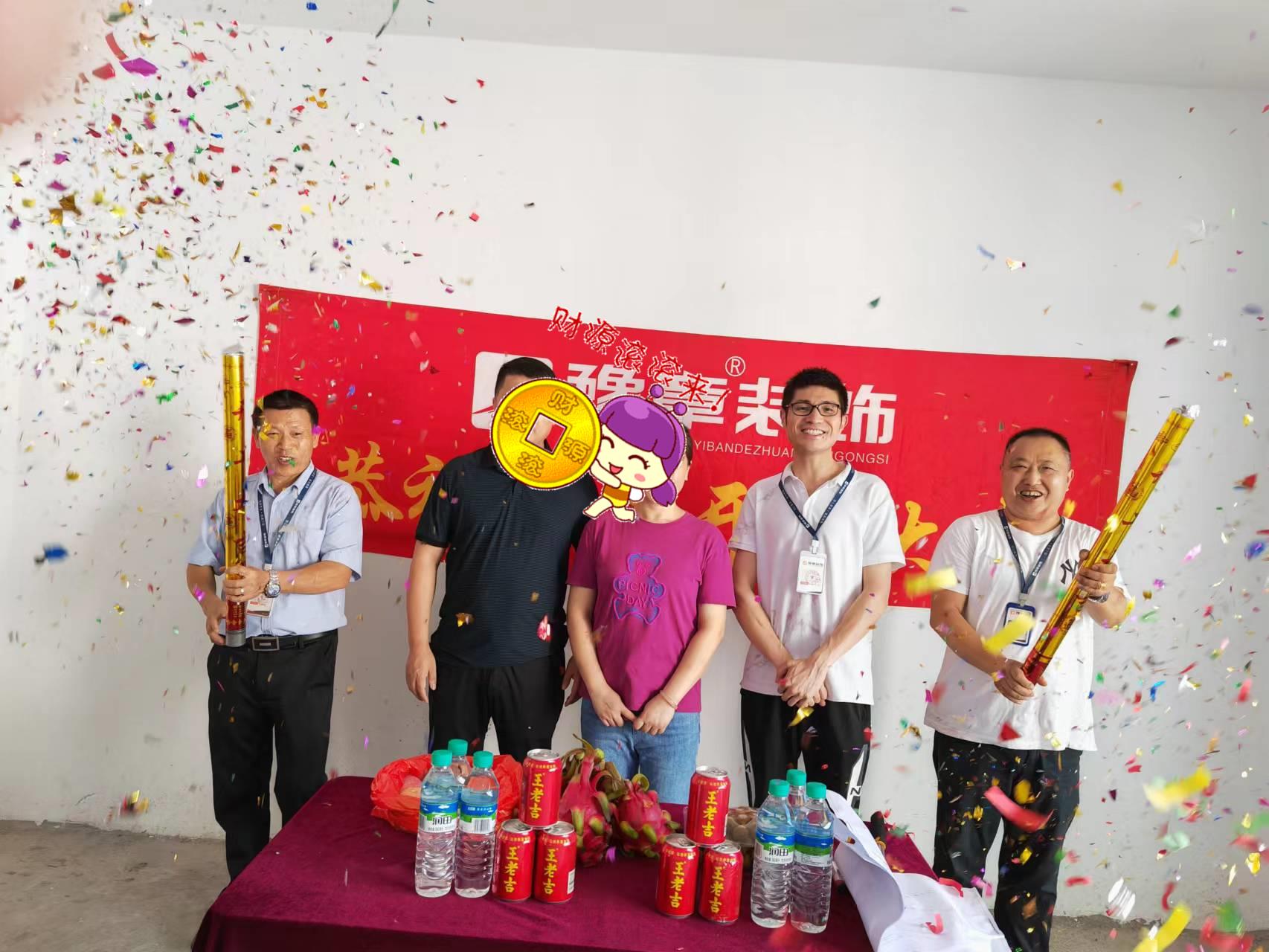 恭祝綠地小區(qū)楊總愛(ài)家開(kāi)工大吉！！