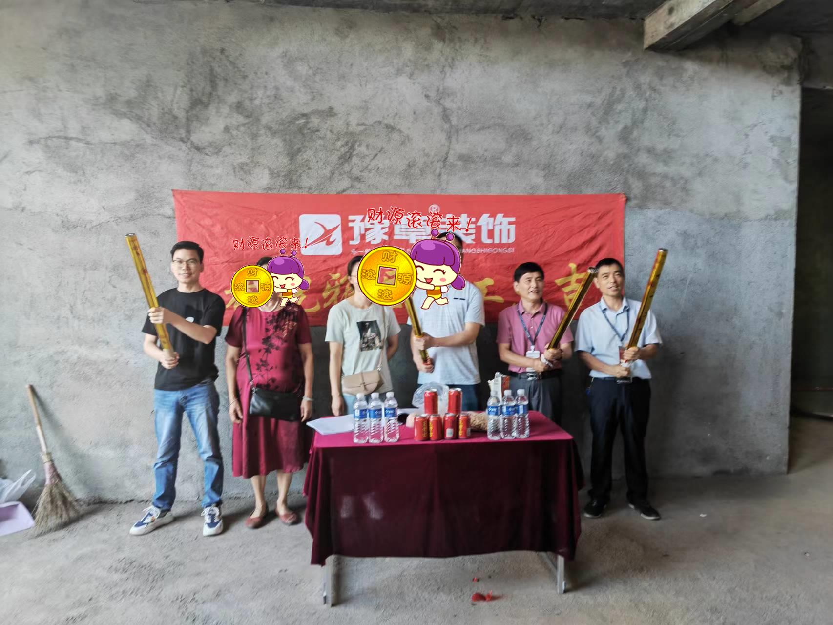 恭祝象形灣黎總愛(ài)家開(kāi)工大吉！！
