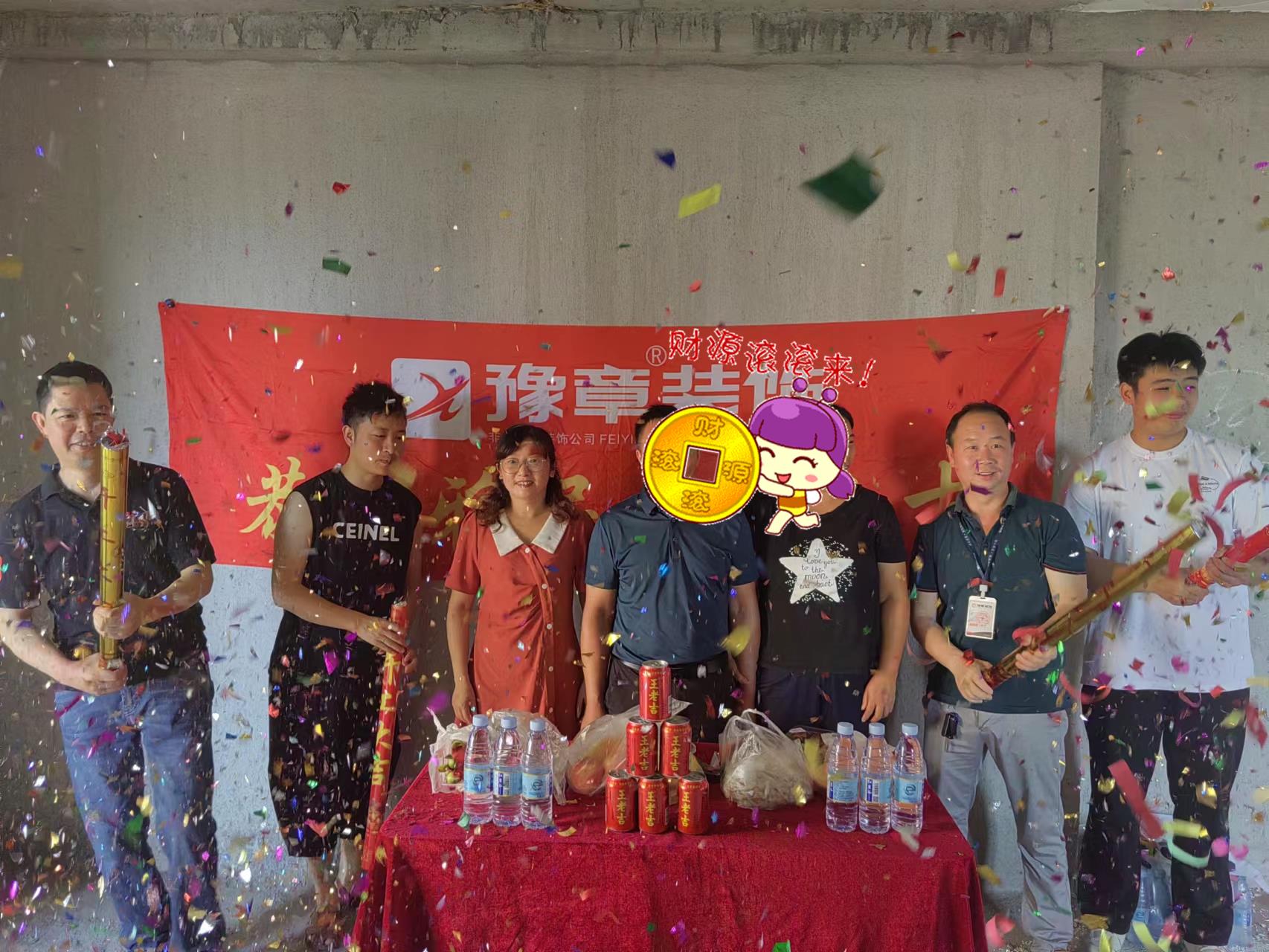 恭祝優(yōu)山美域吳總愛(ài)家開(kāi)工大吉！！