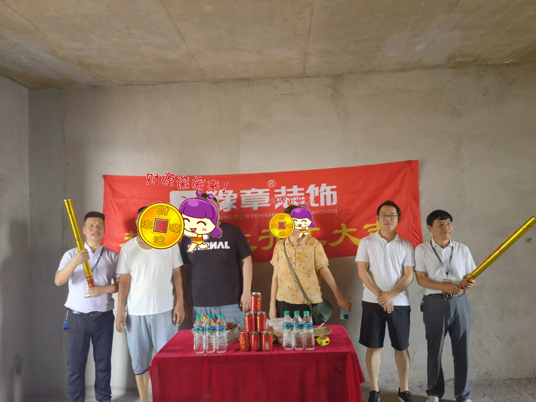 恭祝潤達府鐘總愛家開工大吉！！