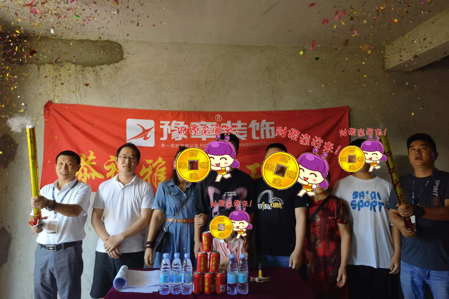 恭祝荷塘新苑針女士愛家開工大吉！！