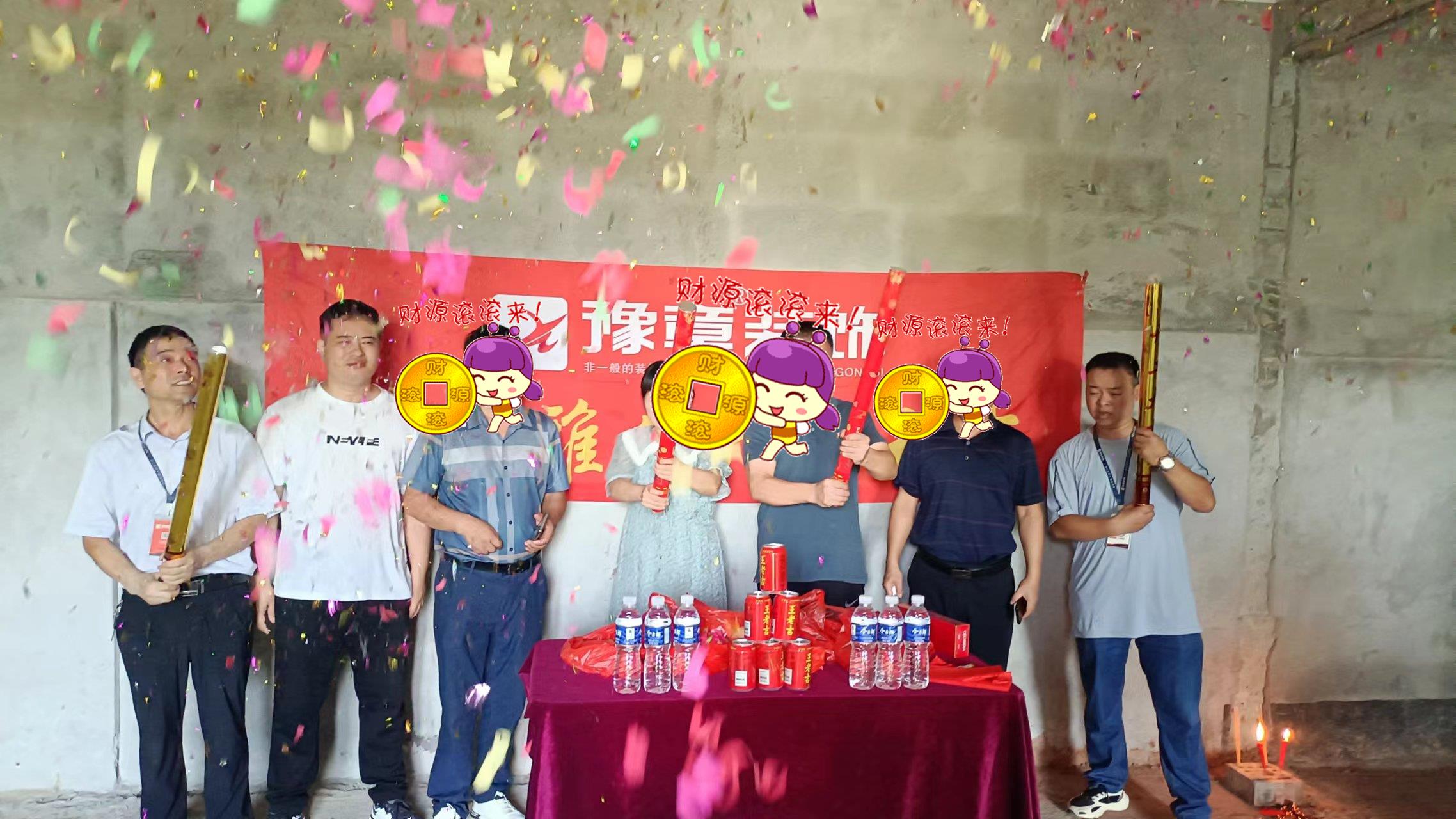 恭祝首府羅總愛家開工大吉！！