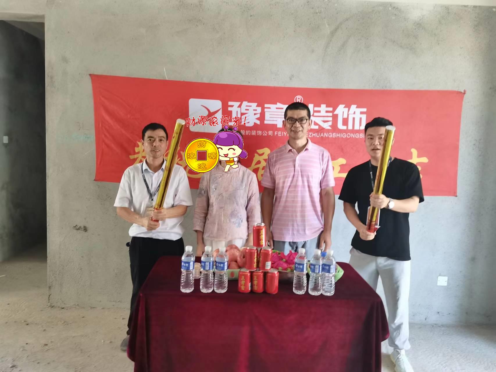 恭祝首府卓總愛家開工大吉！！