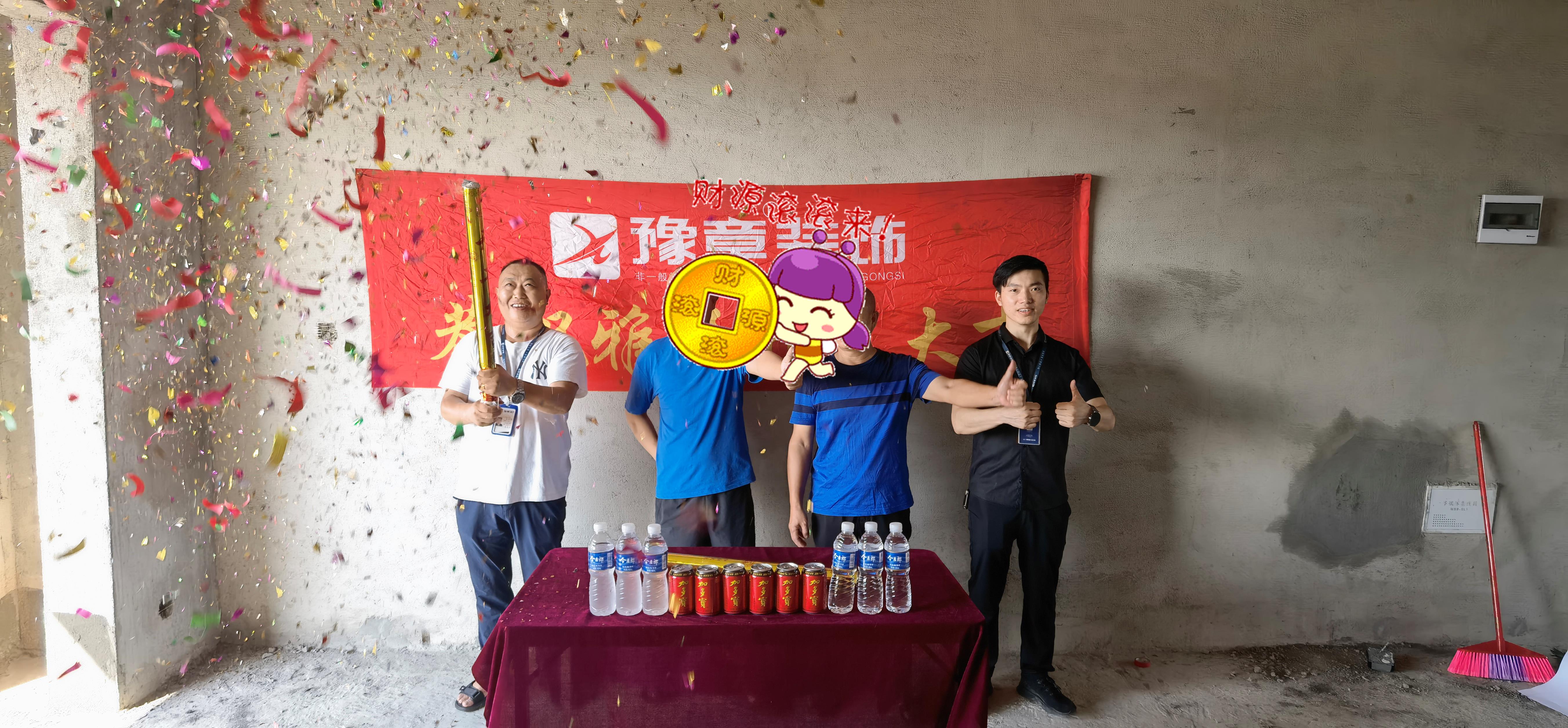 恭祝未來城譚總愛家開工大吉！！