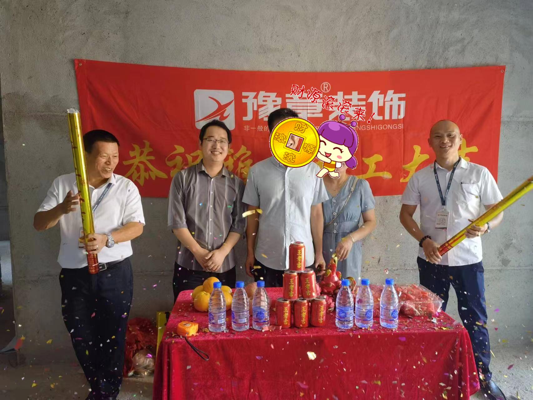恭祝御龍灣鄧總愛家開工大吉！！