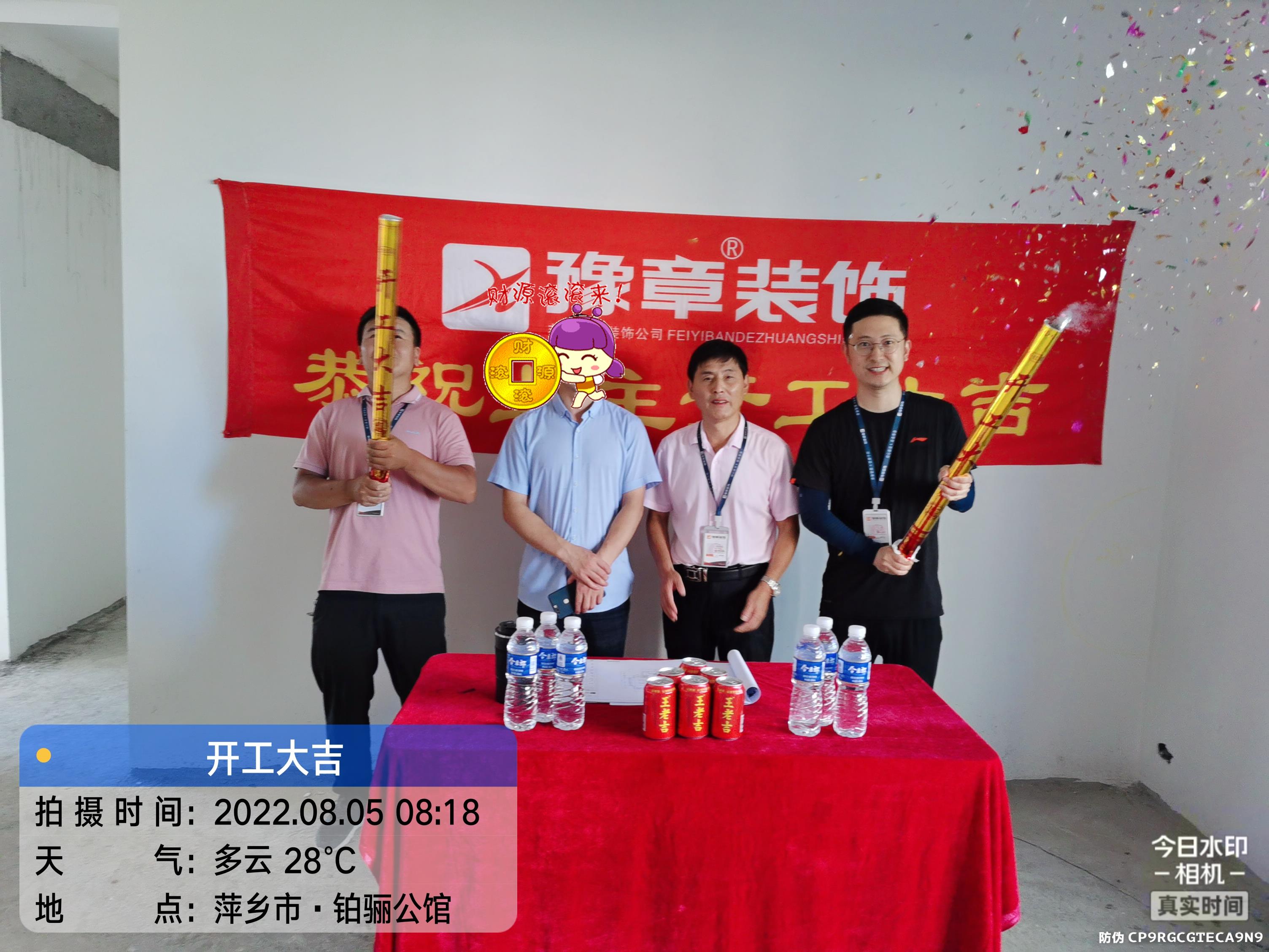 恭祝綠地孫總愛家開工大吉！！