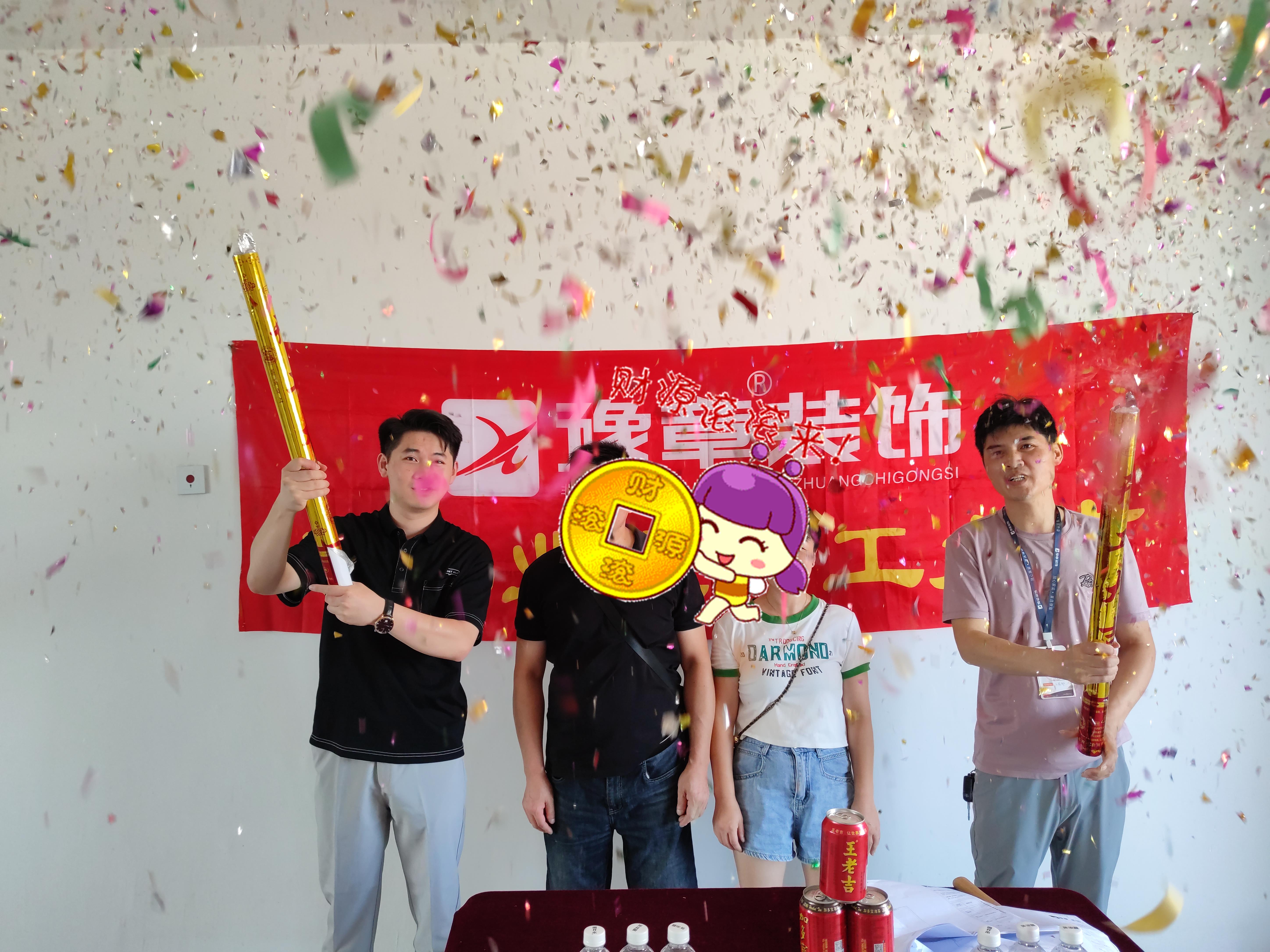 恭祝綠地劉總愛家開工大吉！！