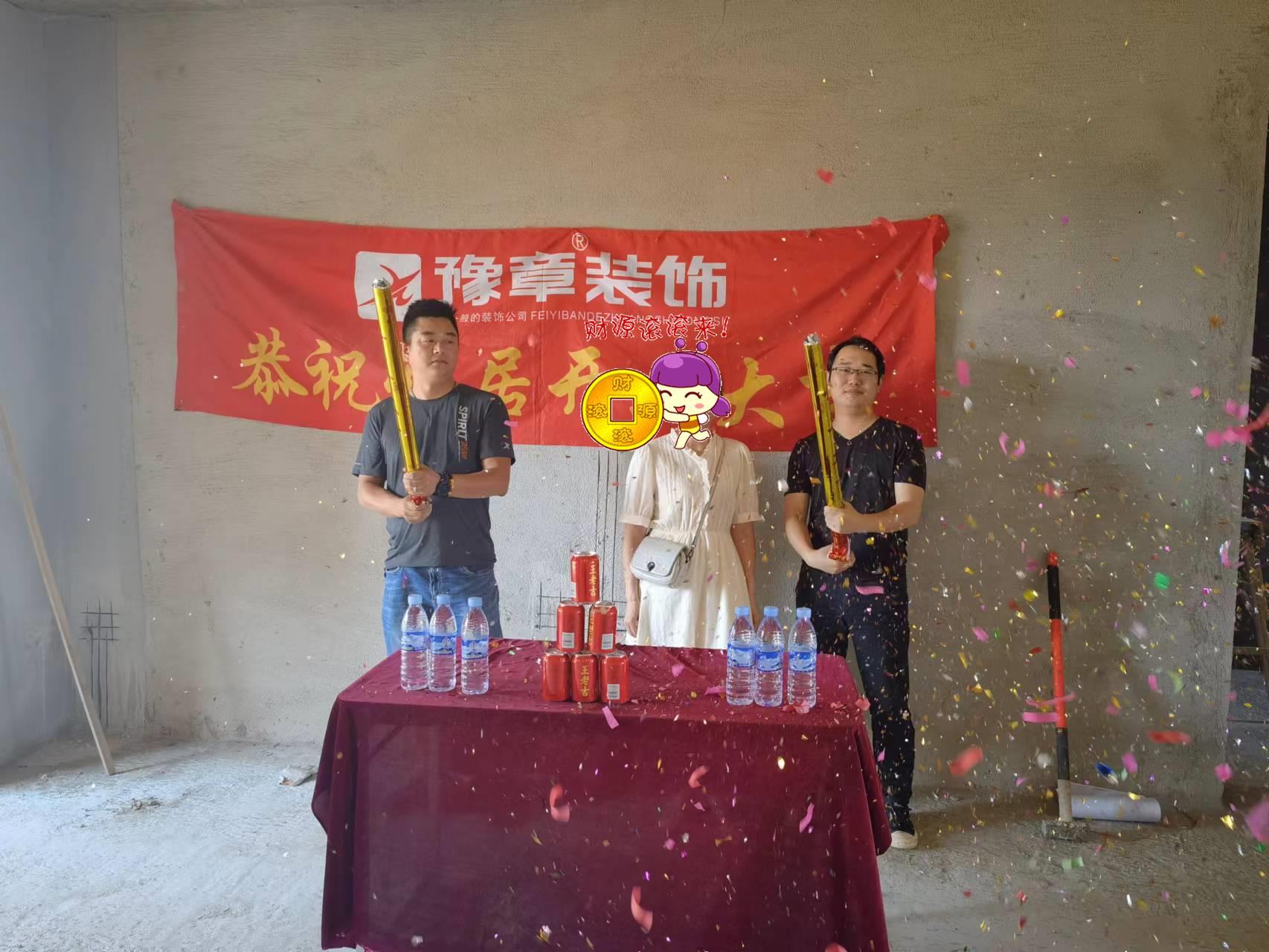 恭祝潤達府彭女士愛家開工大吉！！