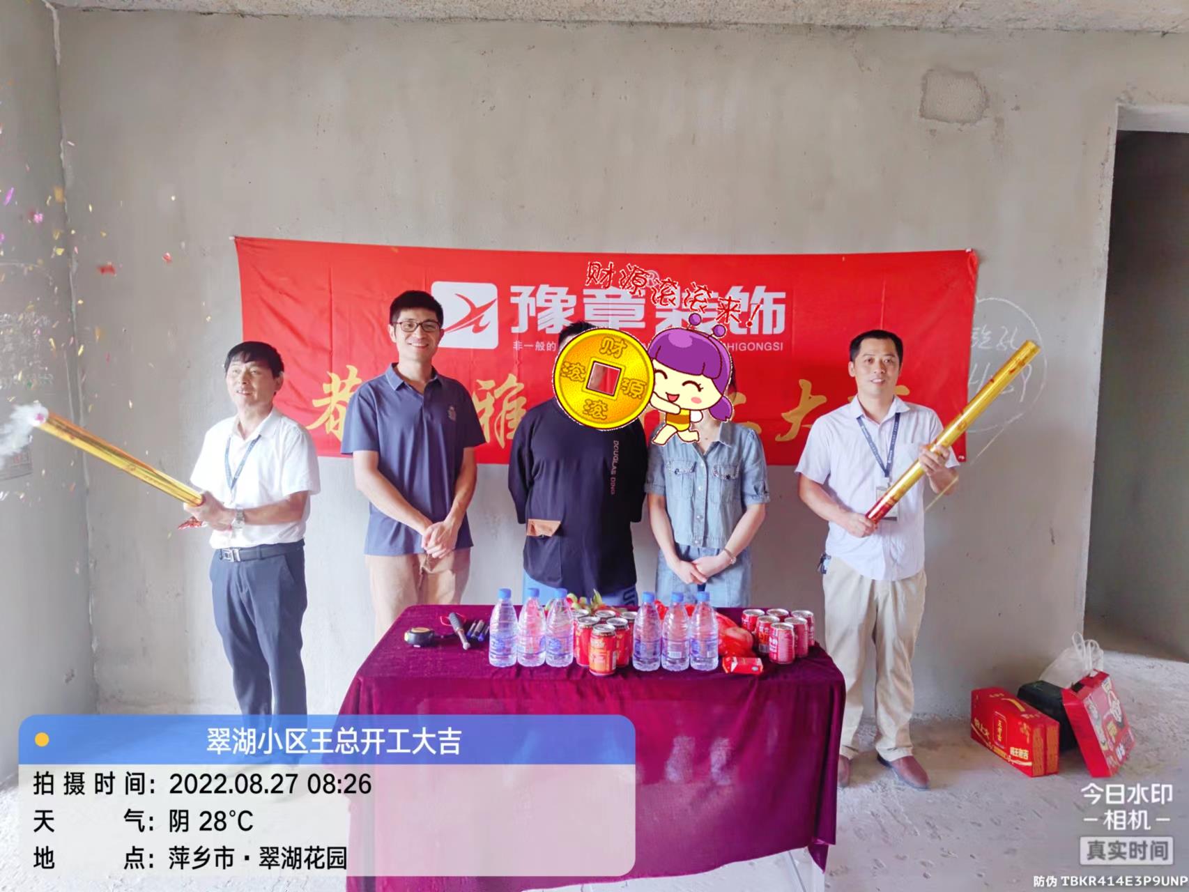 恭祝翠湖王總愛家開工大吉??！