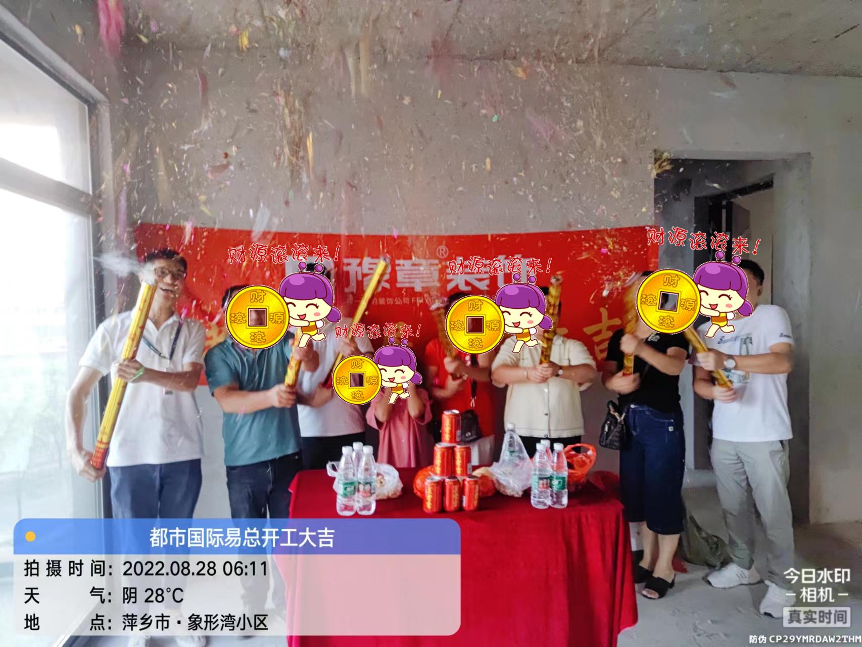 恭祝都市國際易總愛家開工大吉??！