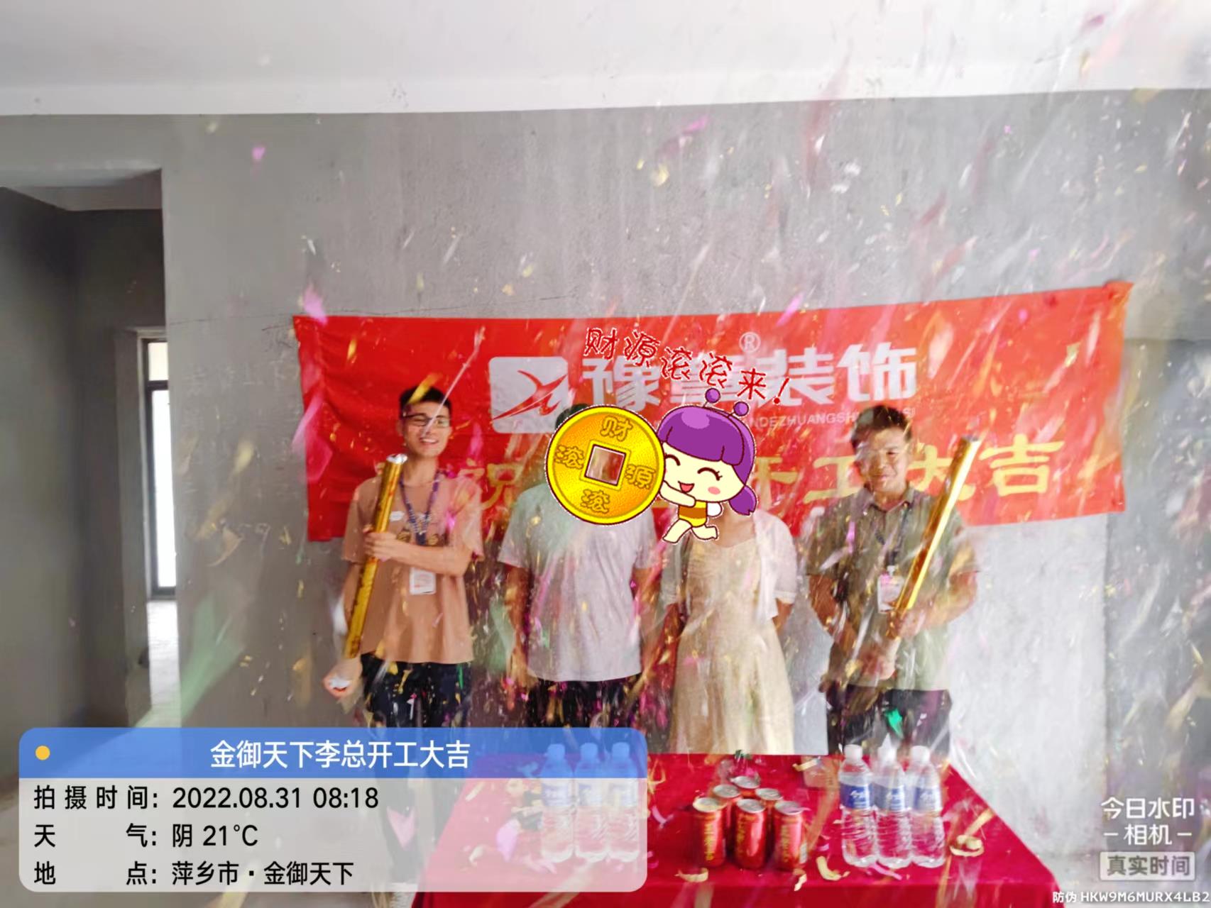恭祝金御天下李總愛家開工大吉??！