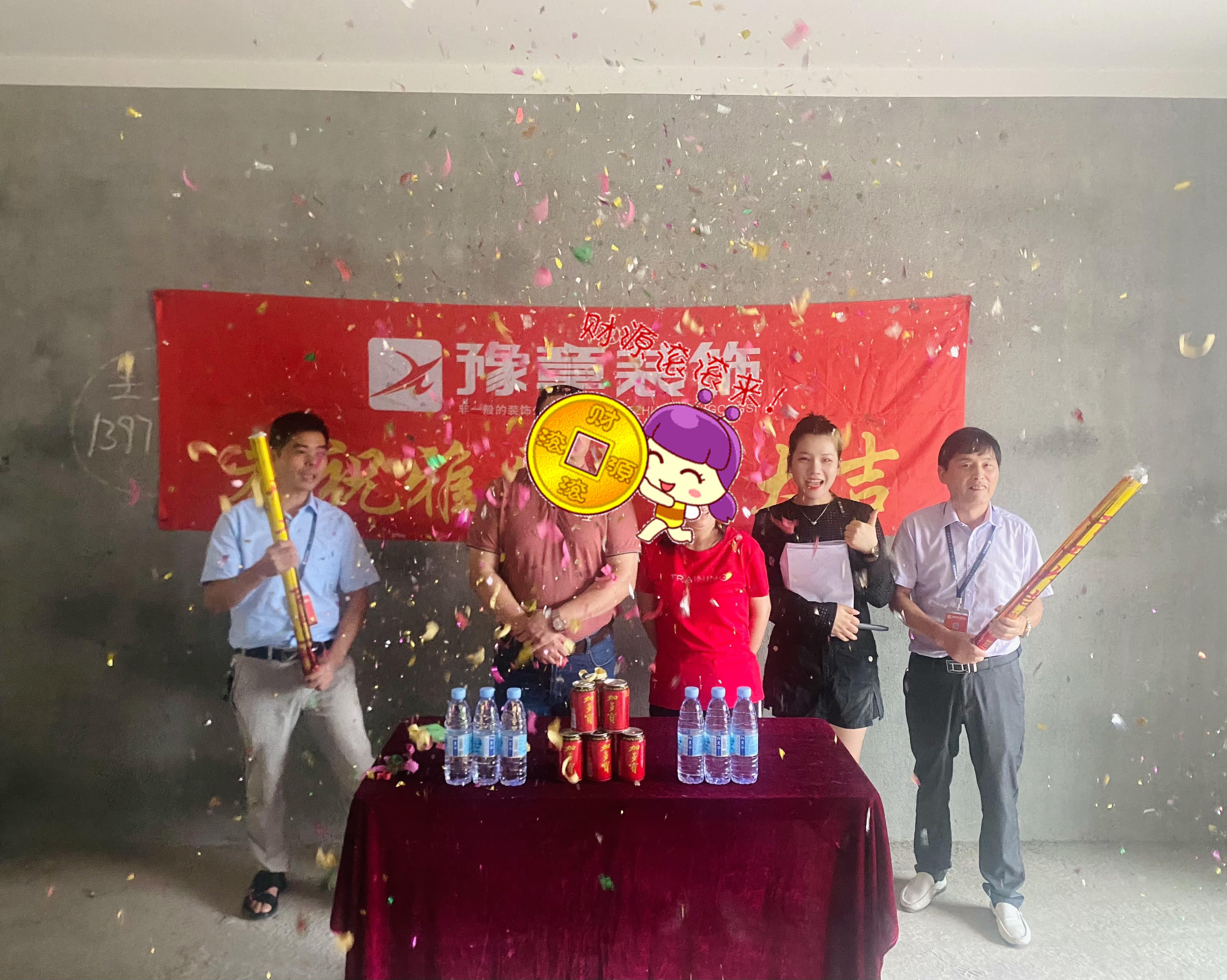恭祝金御天下劉總愛家開工大吉??！