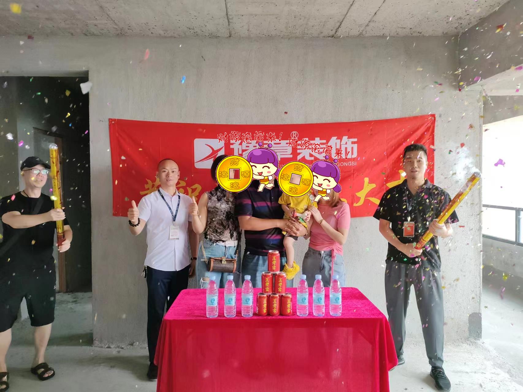 恭祝天悅灣彭總愛家開工大吉??！