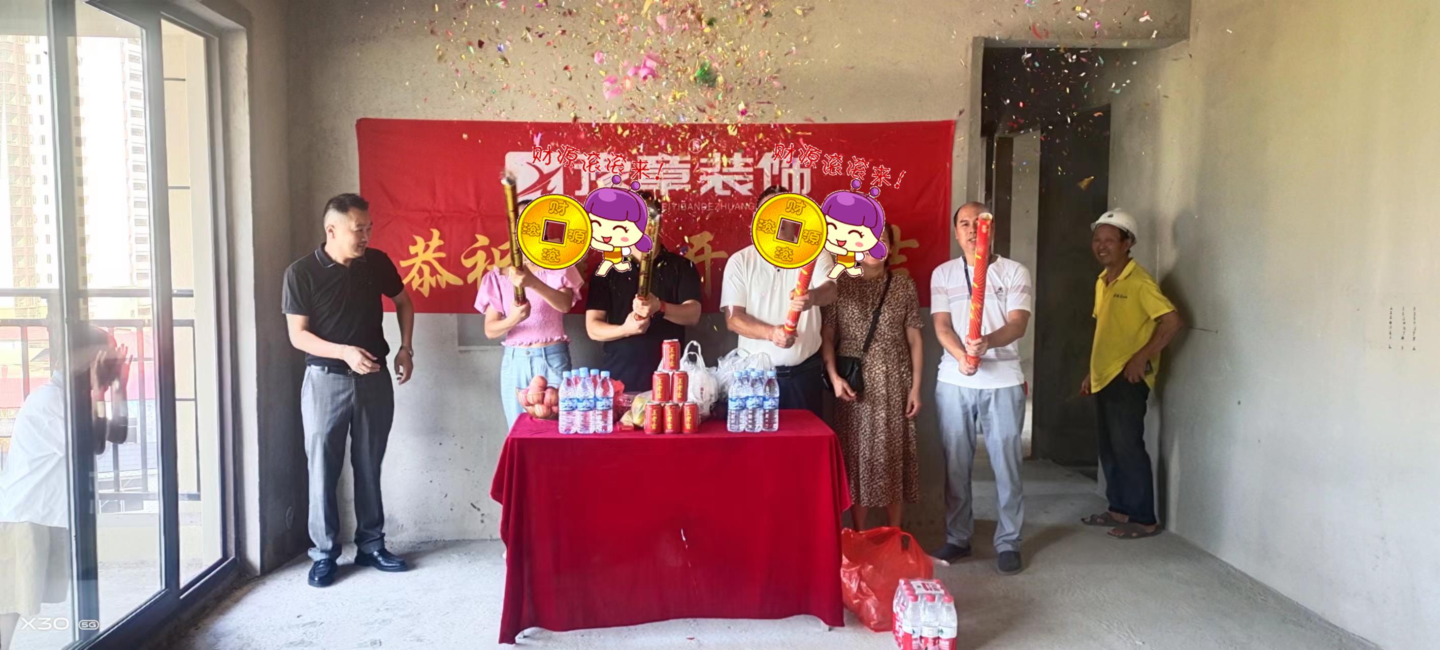 恭祝碧桂園張總愛家開工大吉??！