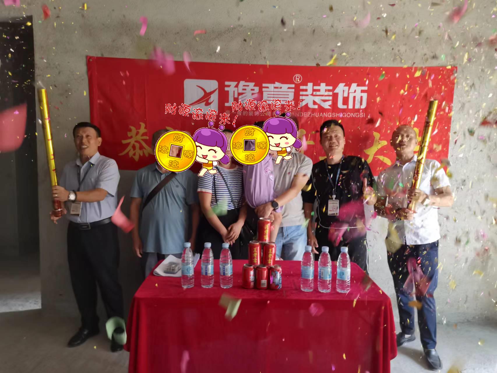 恭祝景泰園段總愛家開工大吉！！