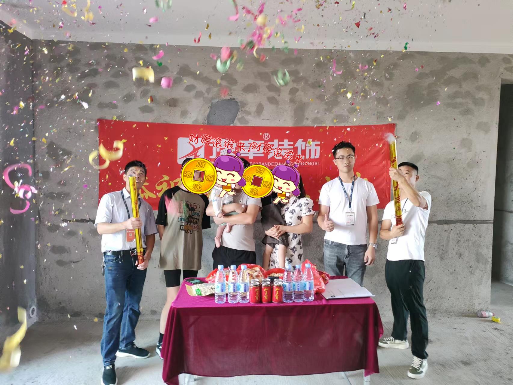 恭祝聚龍府宴總愛家開工大吉！！