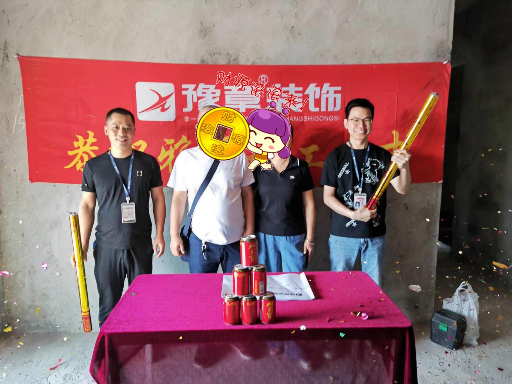 恭祝月湖天譽劉總愛家開工大吉！！