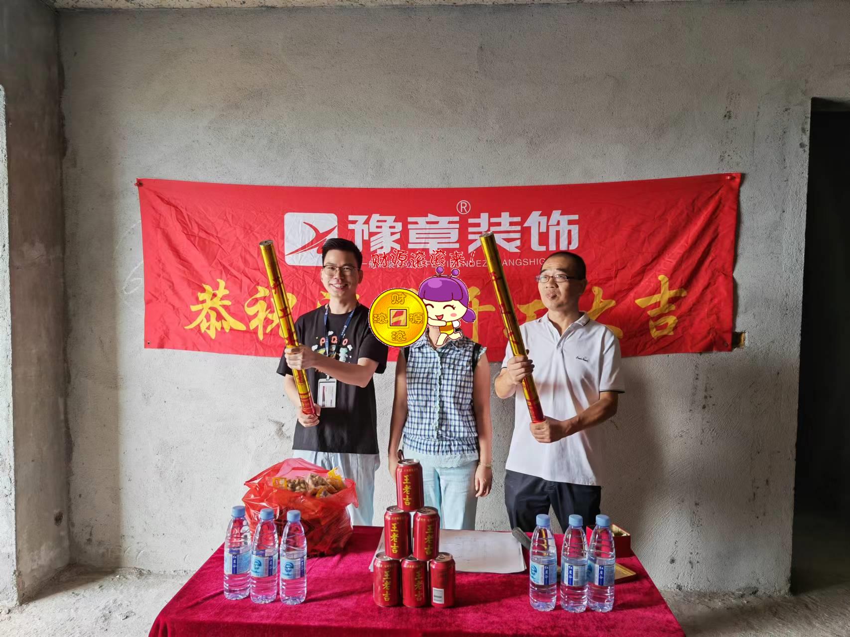 恭祝公園一號彭總愛家開工大吉！！