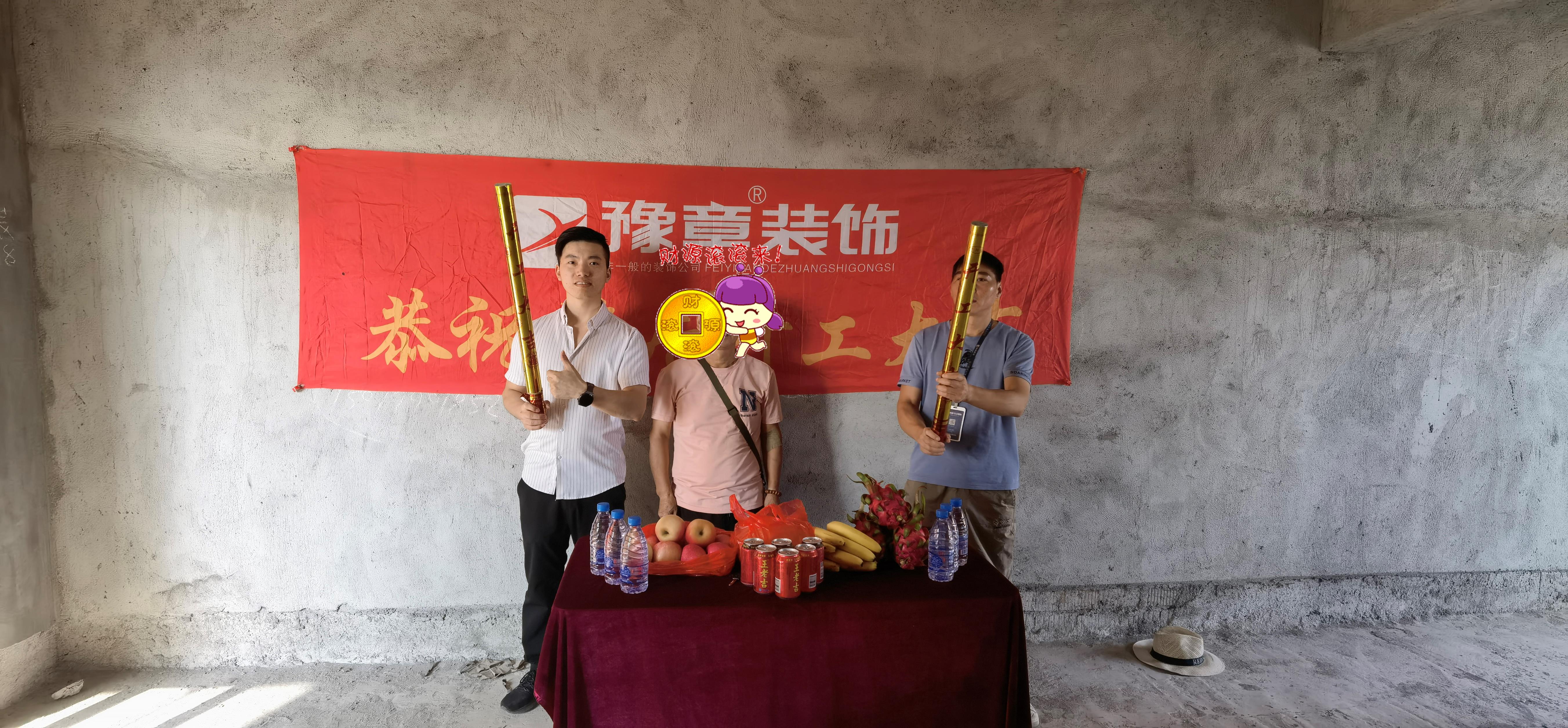恭祝左右城楊總愛家開工吉！！