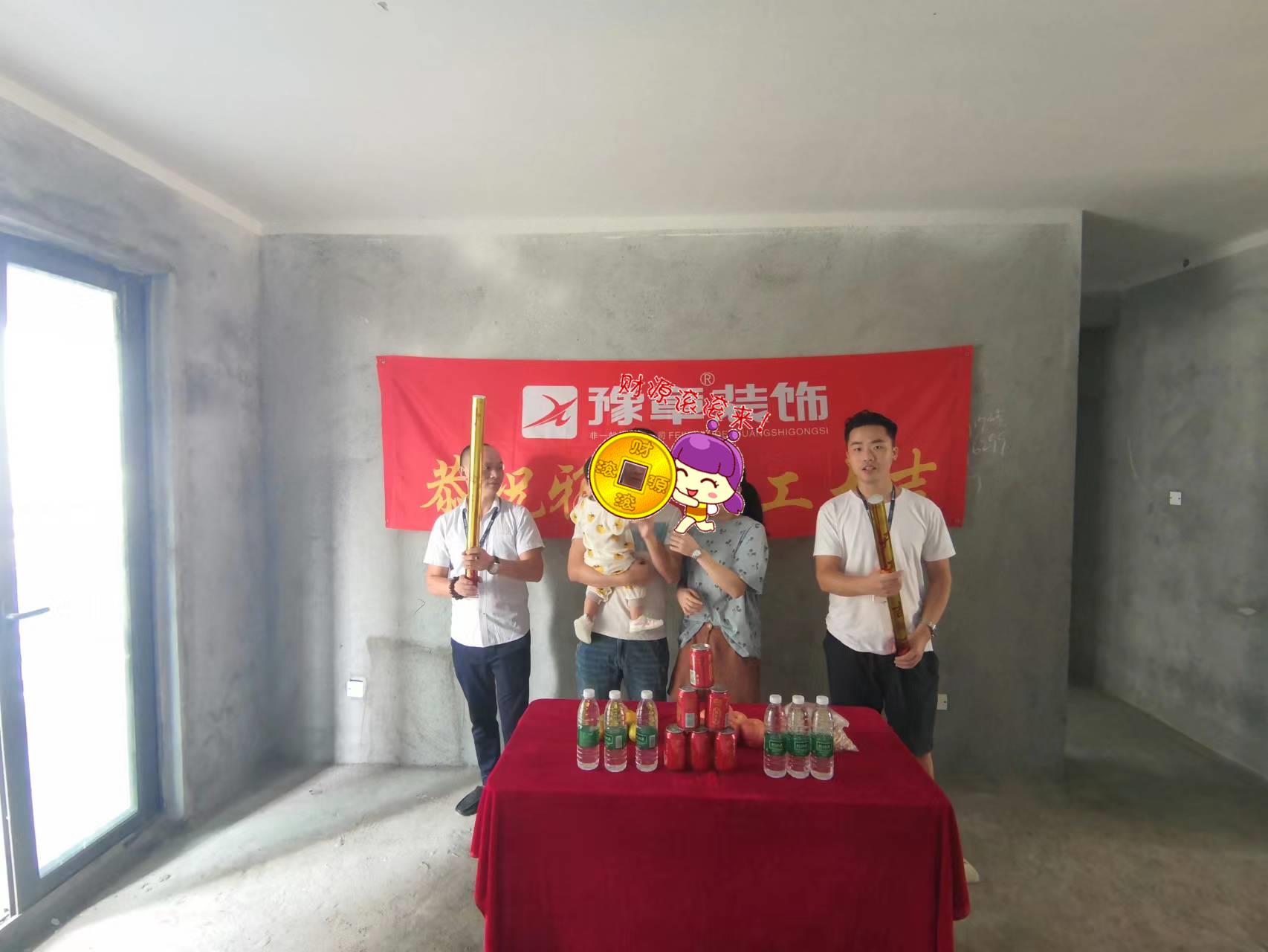 恭祝首府譚總愛家開工大吉！！
