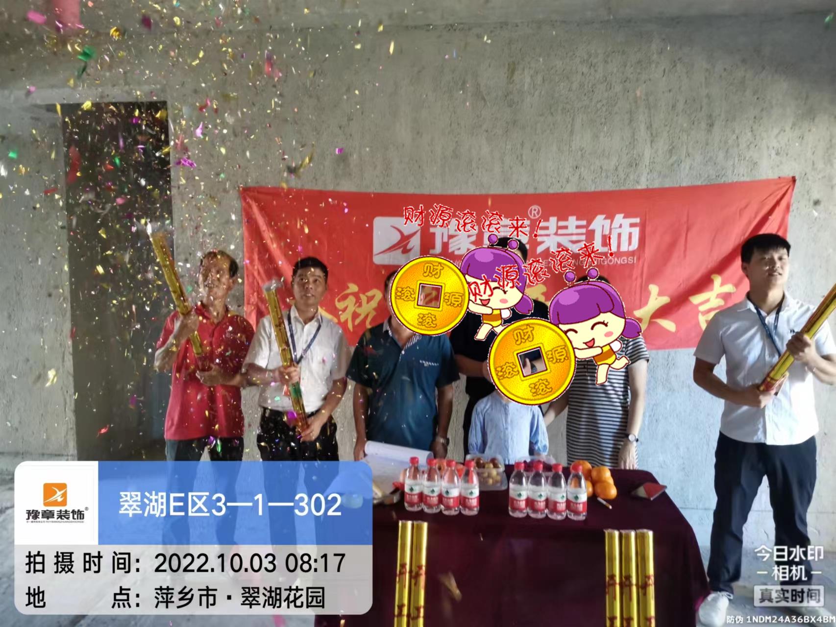 恭祝翠湖黎總愛家開工大吉?。? /></a></dt>
                                <dd>
                                    <h4>
                                        <a href=