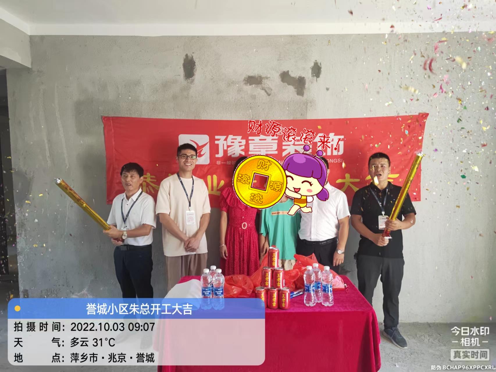 恭祝譽(yù)城朱總愛家開工大吉?。? /></a></dt>
                                <dd>
                                    <h4>
                                        <a href=