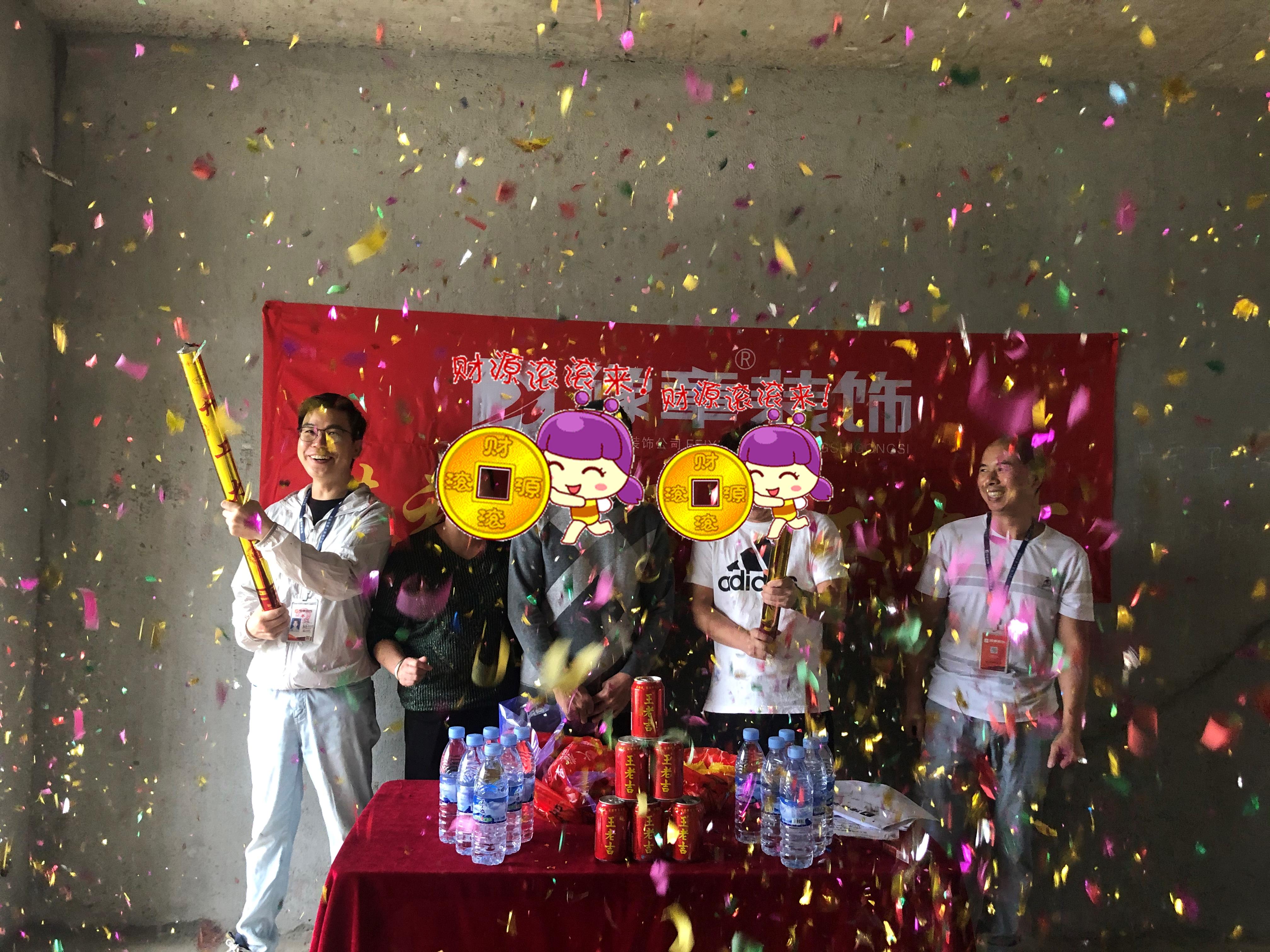 恭祝天悅城徐總愛家開工大吉??！