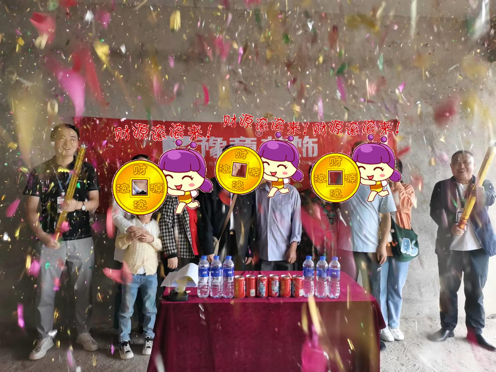 恭祝警苑陽關(guān)黃總愛家開工大吉??！