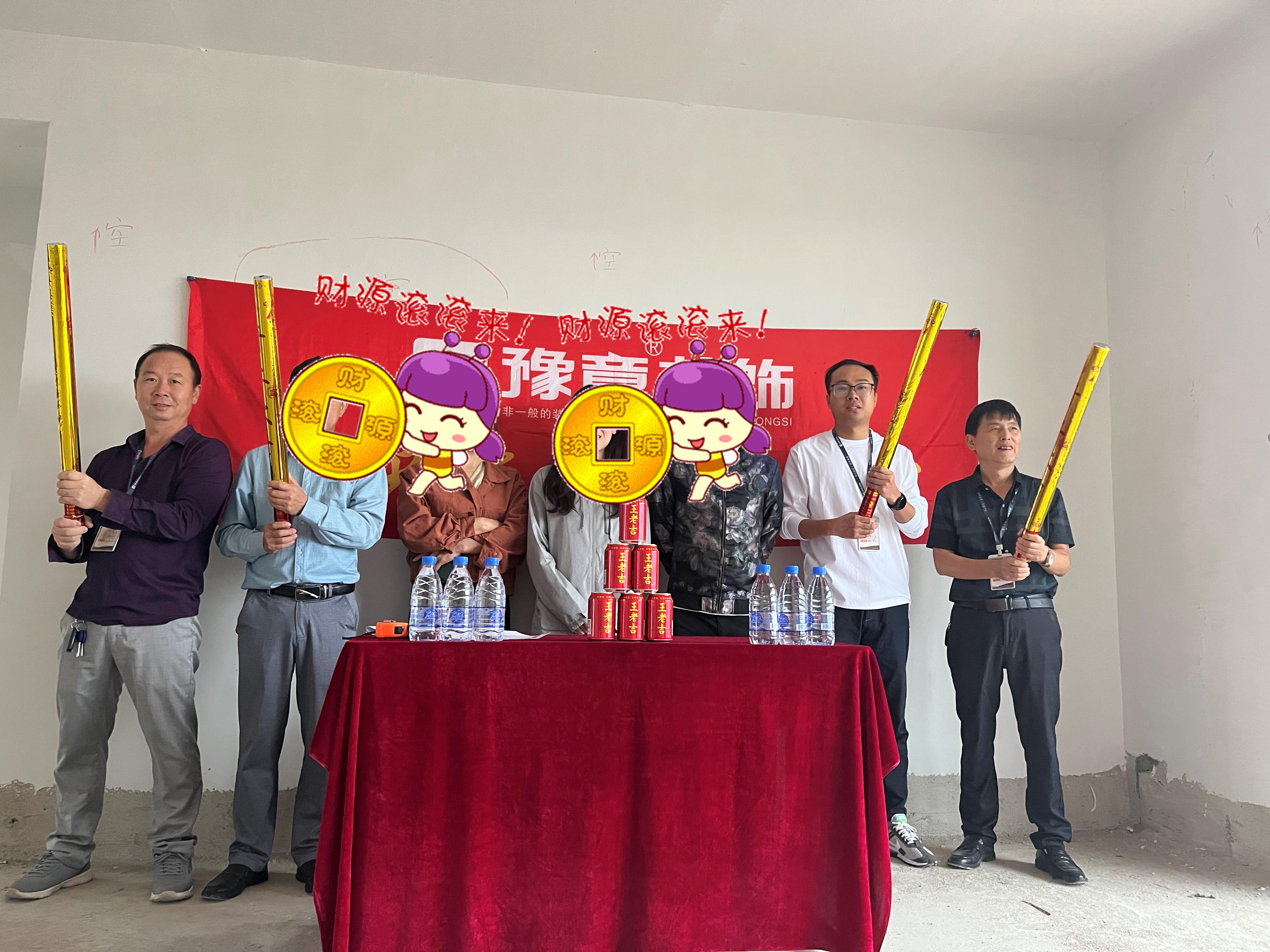 恭祝綠地巫總愛家開工大吉??！