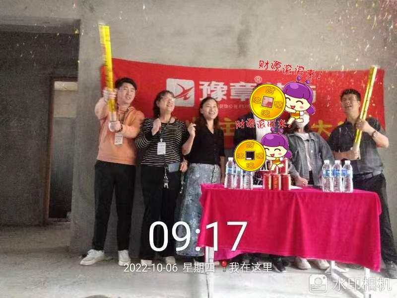 恭祝御龍灣馬總愛(ài)家開(kāi)工大吉！！