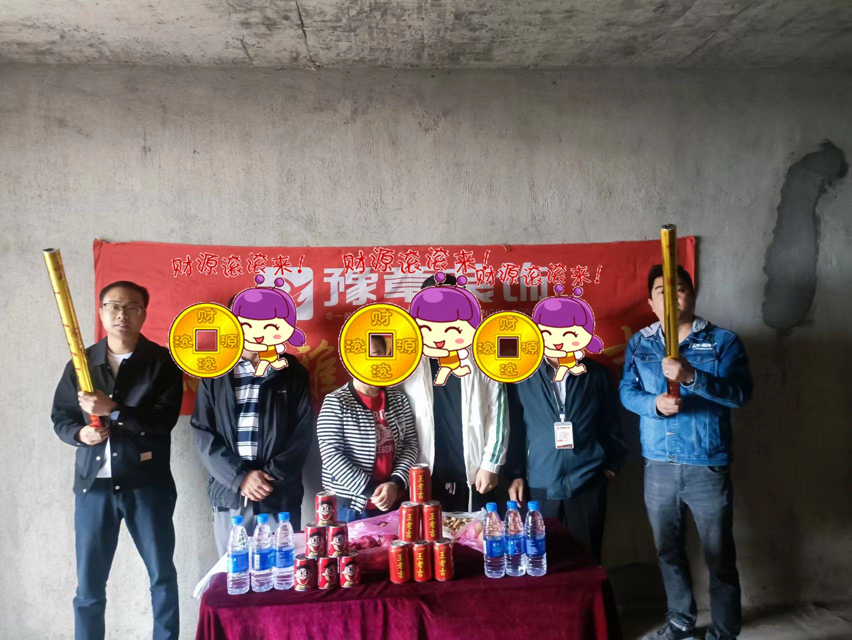 恭祝城市森林許總愛(ài)家開(kāi)工大吉！！
