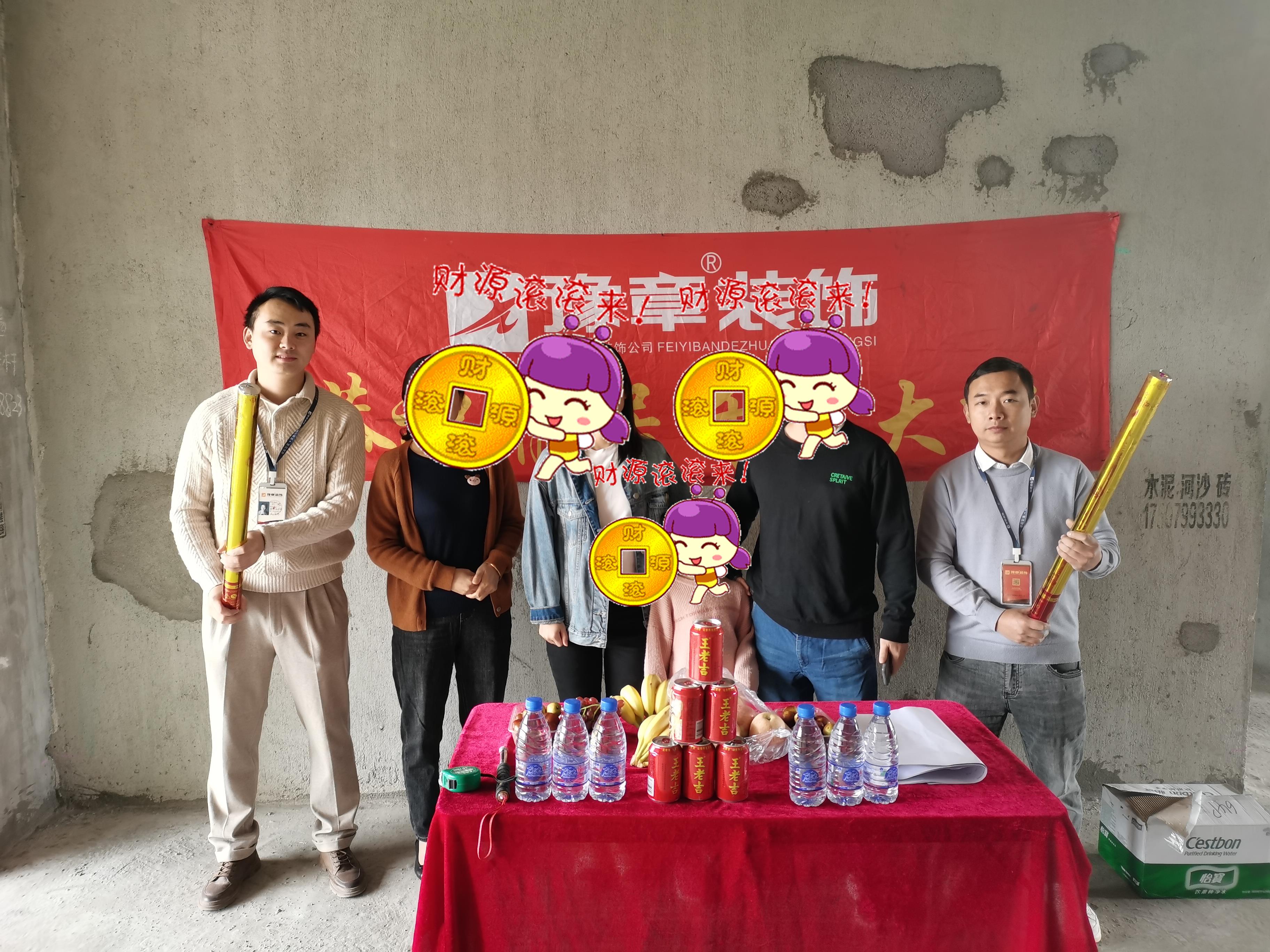 恭祝翠湖甘總愛(ài)家開(kāi)工大吉！！