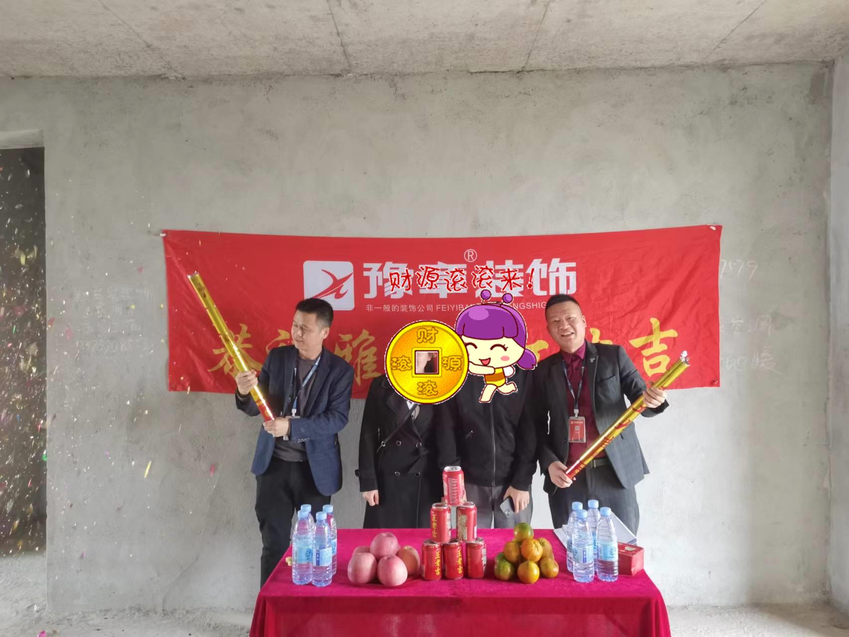 恭祝翠湖蘇總愛(ài)家開(kāi)工大吉！！