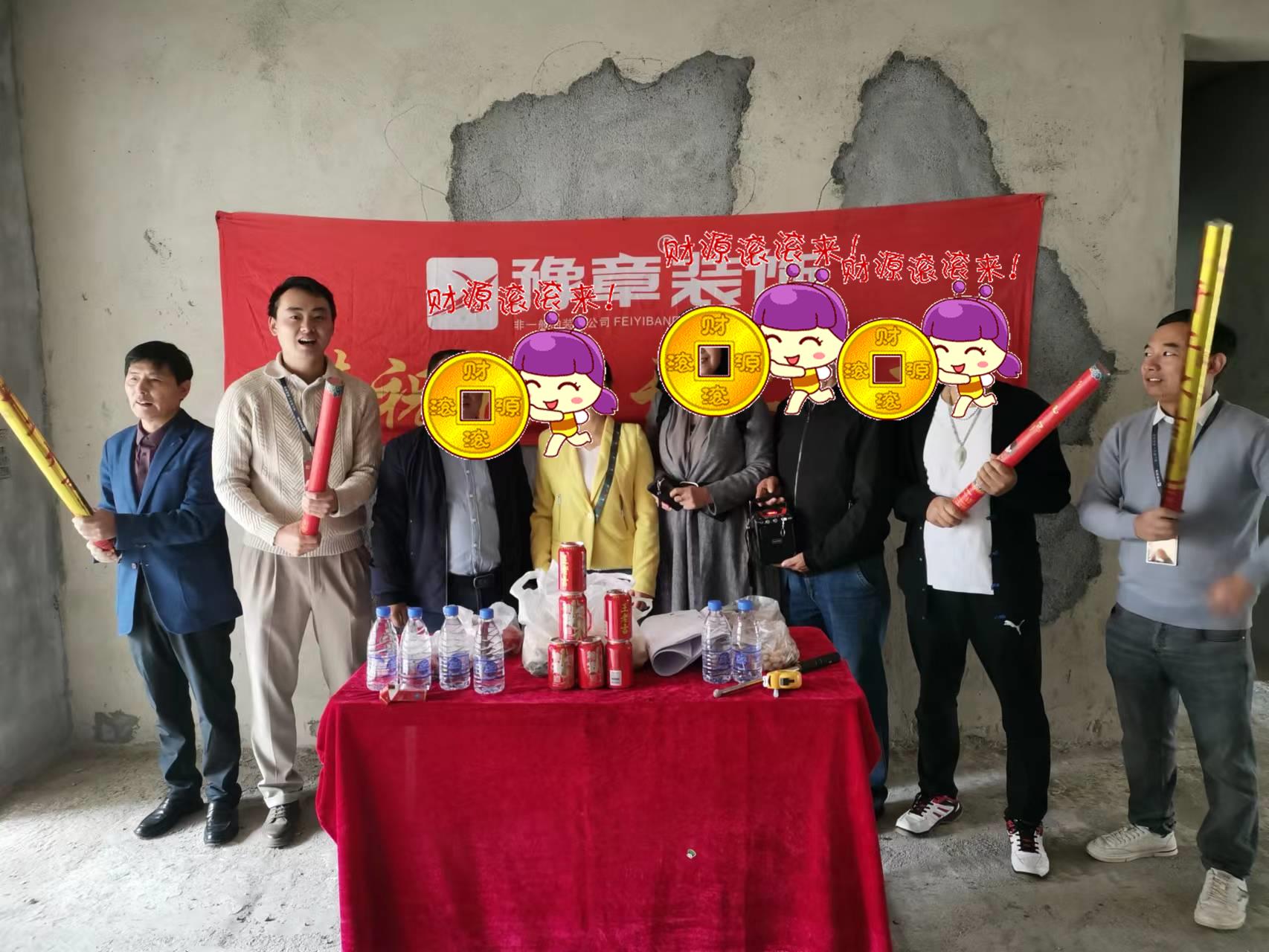恭祝翠湖周總愛(ài)家開(kāi)工大吉！！