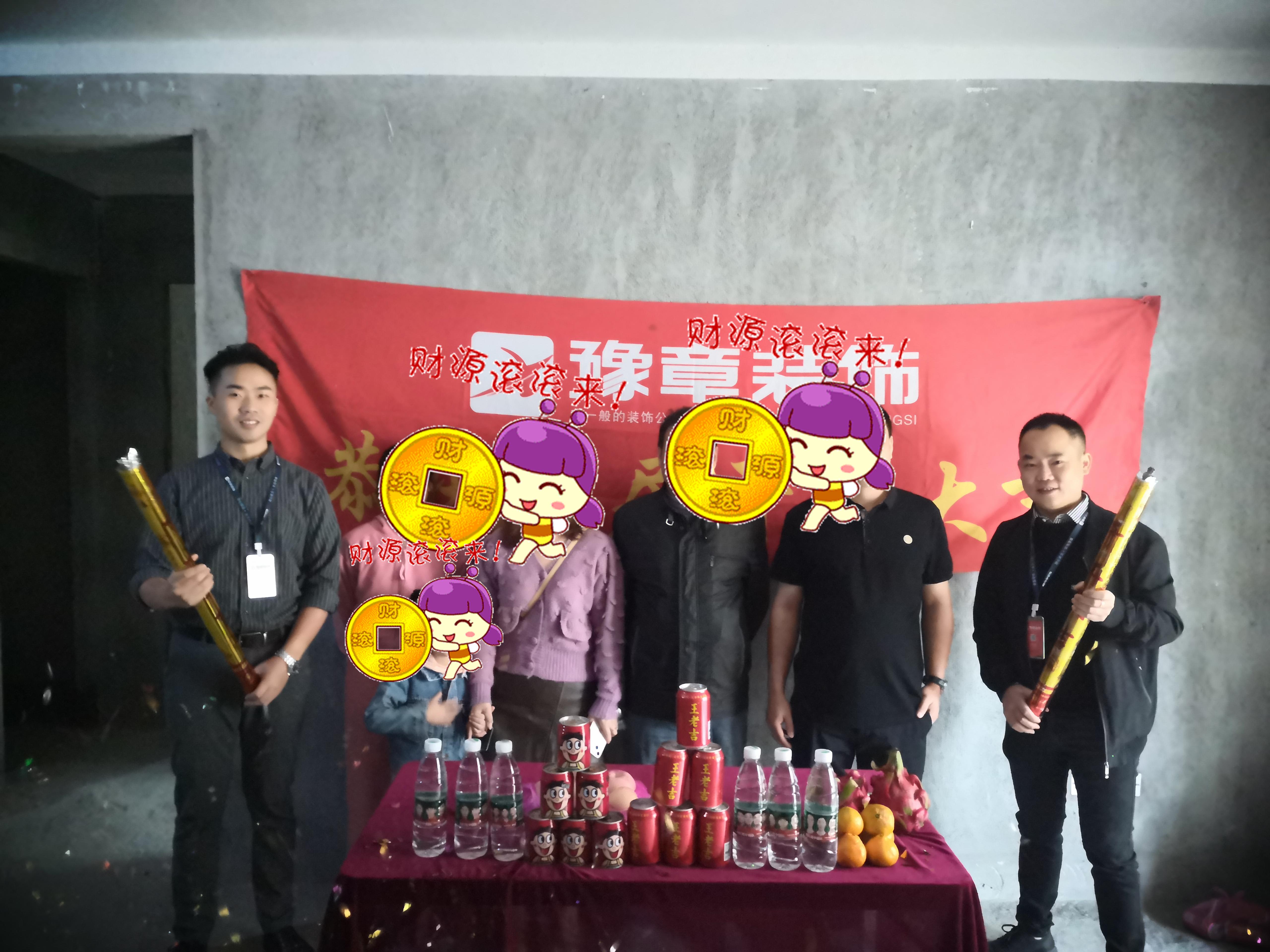 恭祝首府賀總愛(ài)家開(kāi)工大吉！！