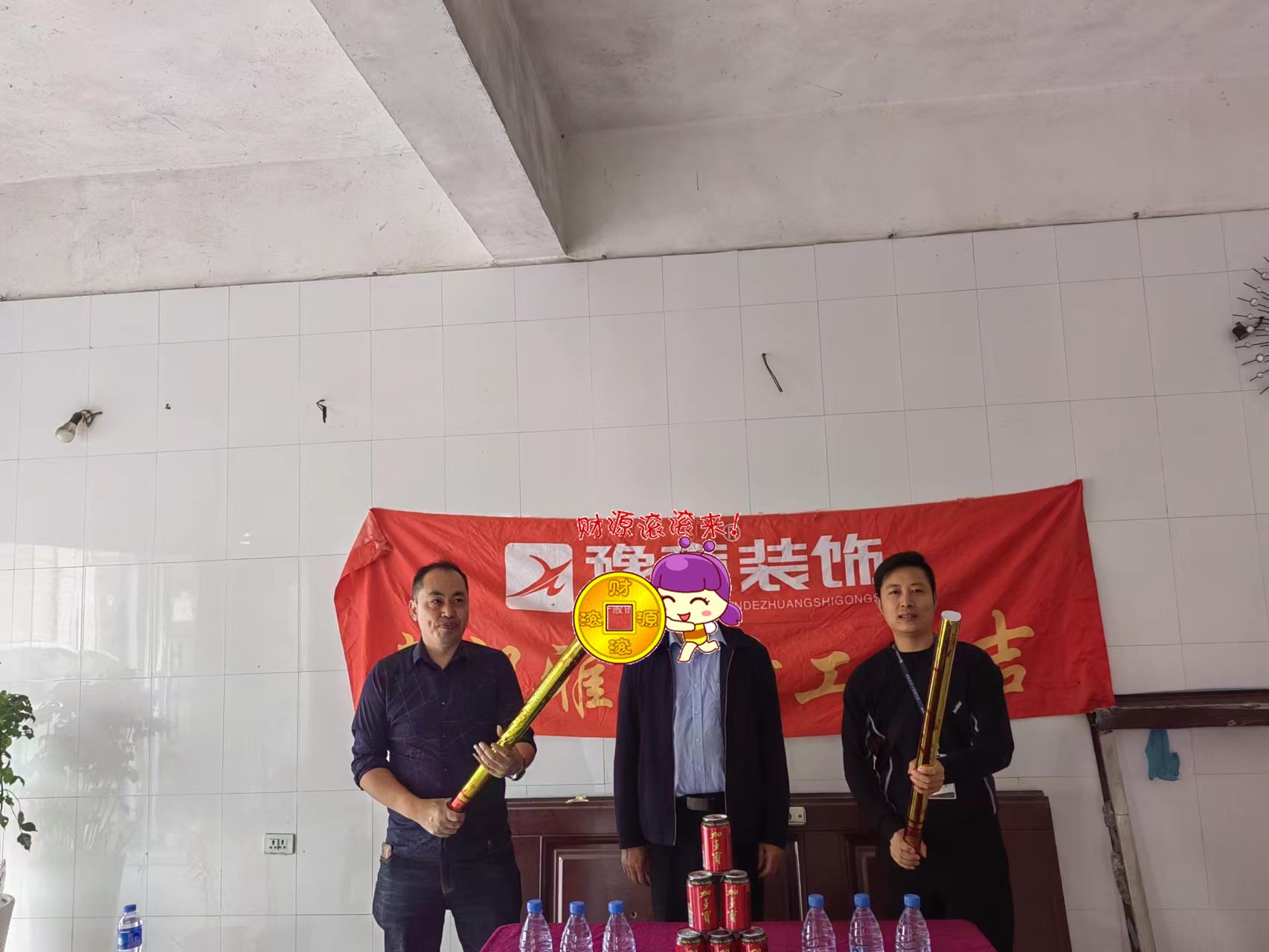 恭祝赤山自建房愛家開工大吉！！