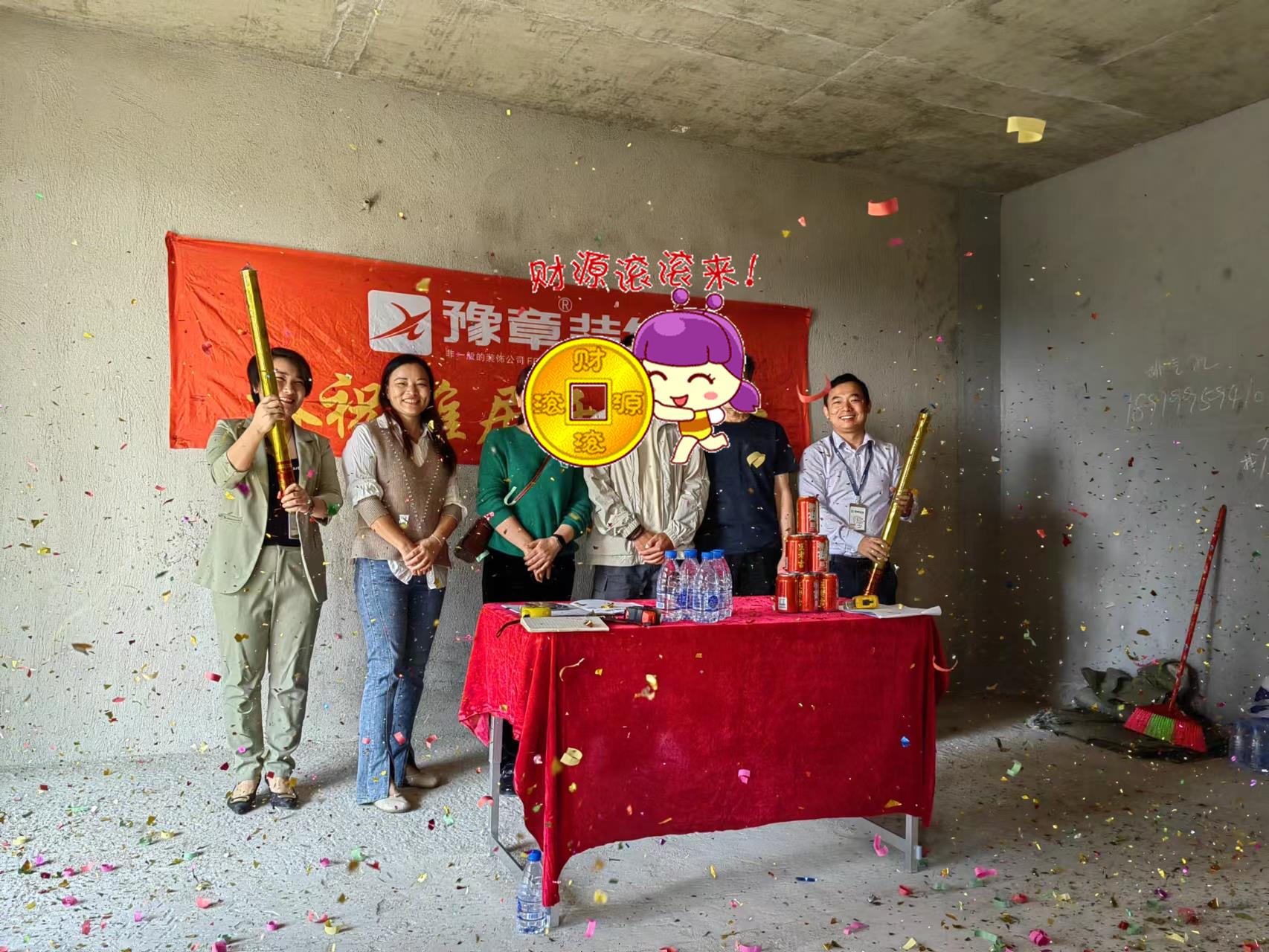 恭祝潤達府劉總愛家開工大吉！！