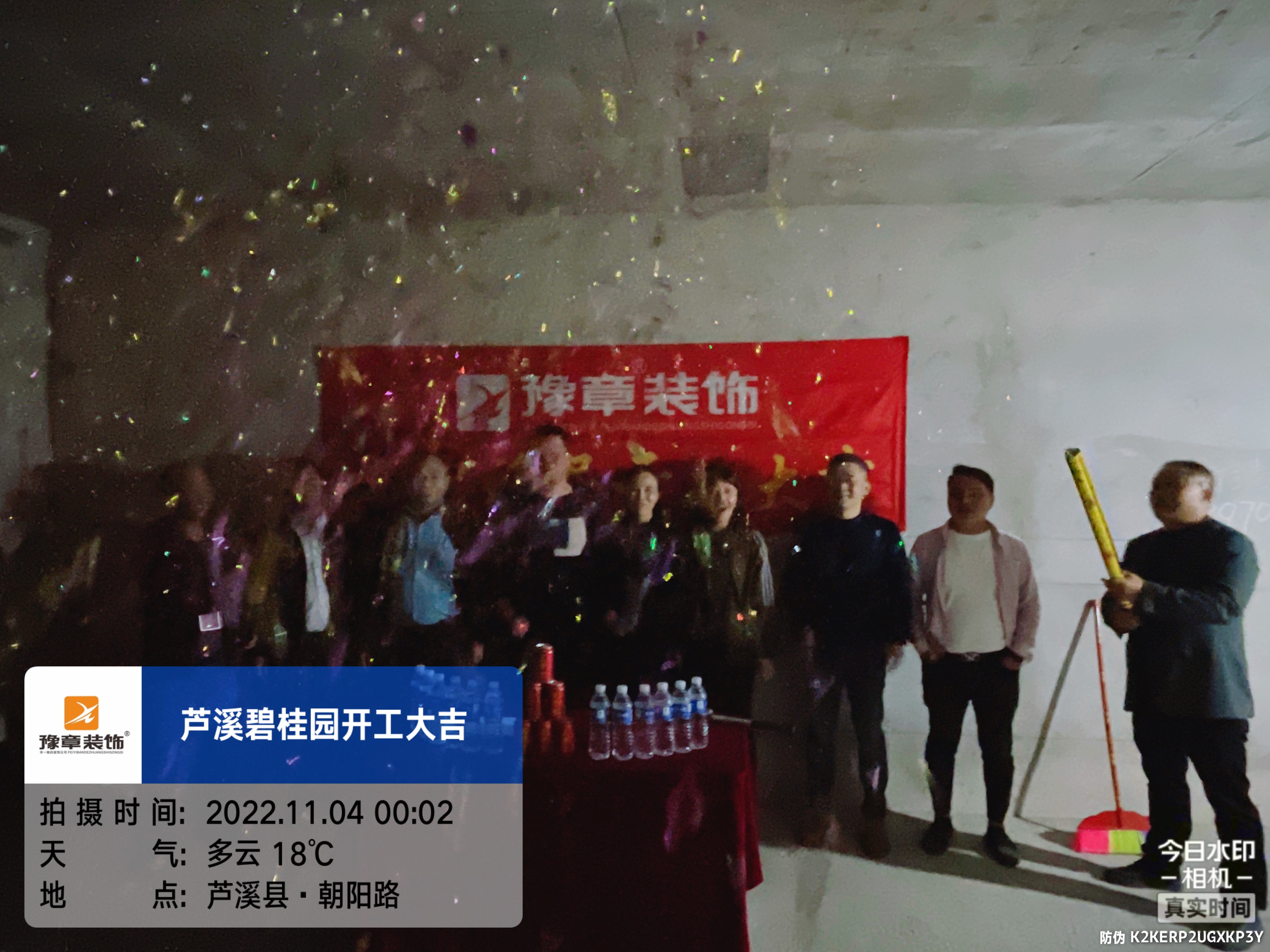 恭祝蘆溪碧桂園周總愛家開工大吉！！
