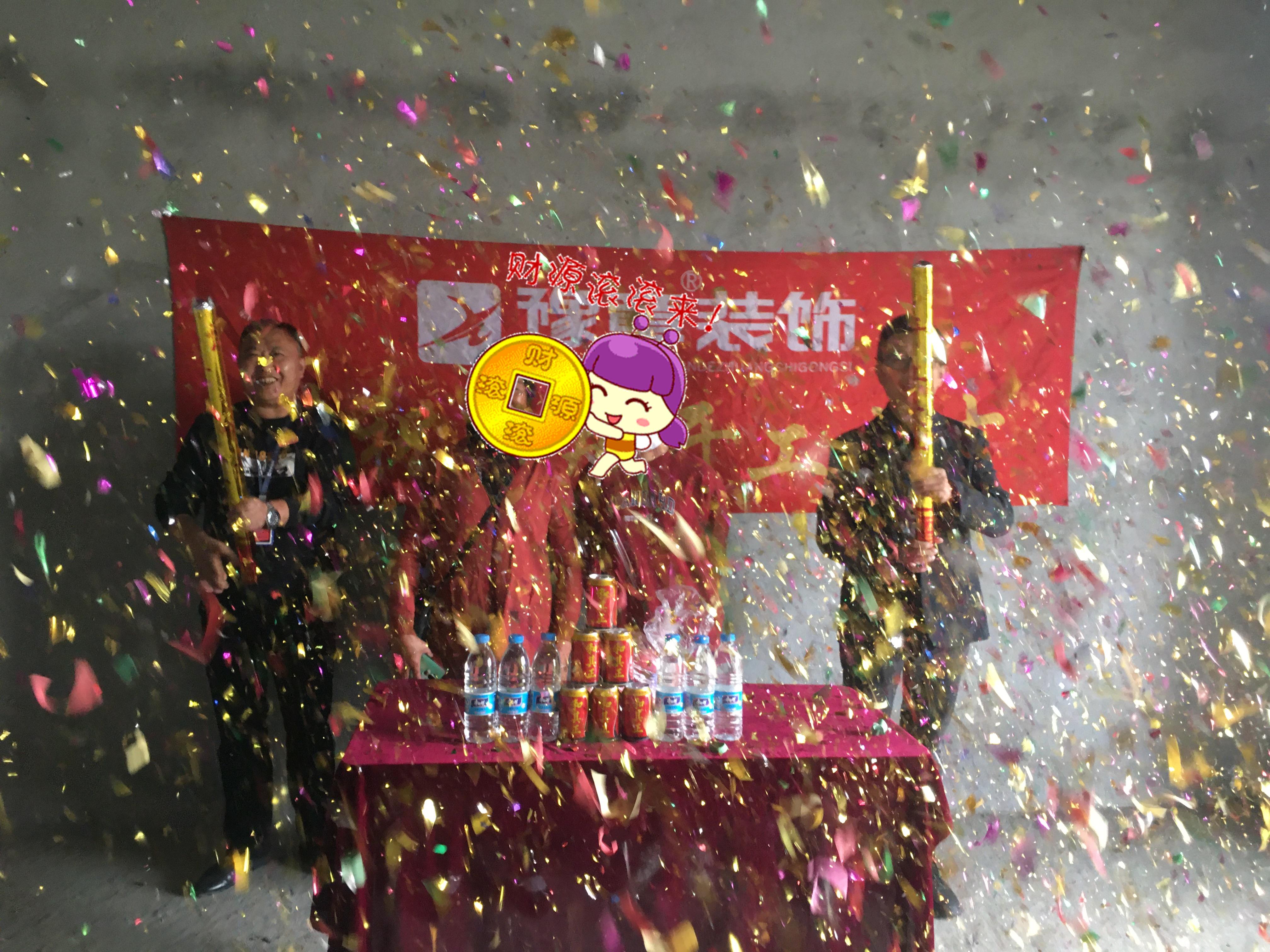 恭祝湘東泉湖新城彭總愛家開工大吉！！