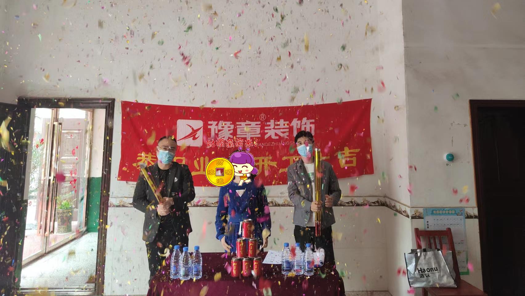 恭祝橫板小區美容院開工大吉！！