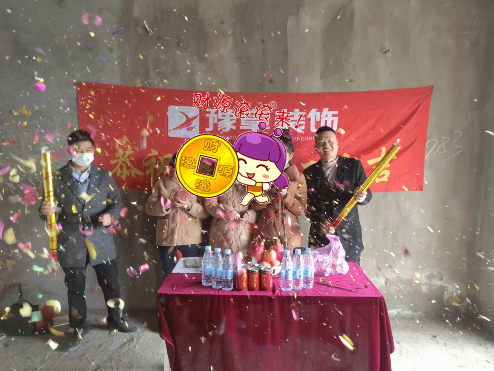 恭祝雍華庭胡女士愛家開工大吉！！