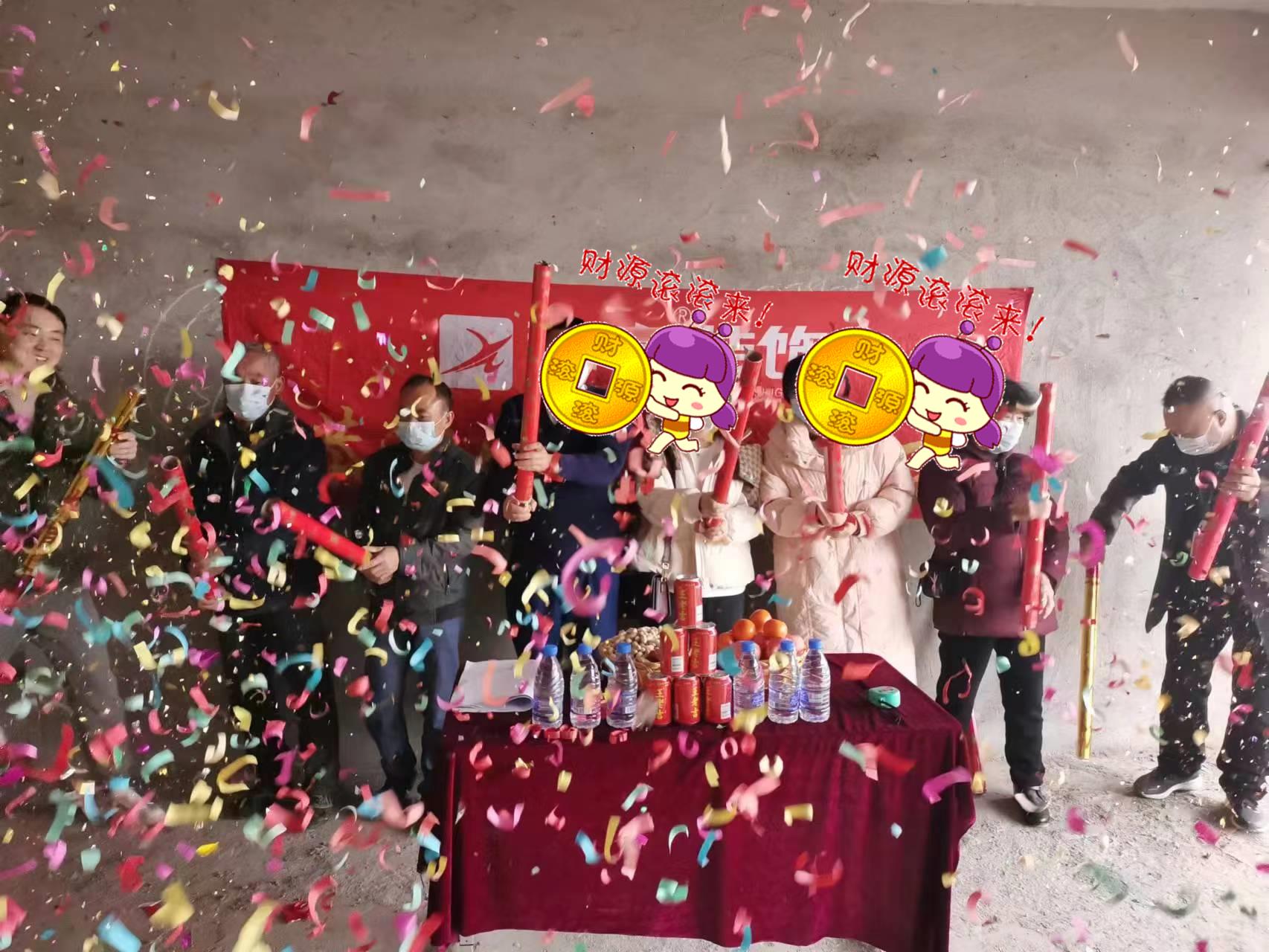 恭祝警苑陽光李總愛家開工大吉！！