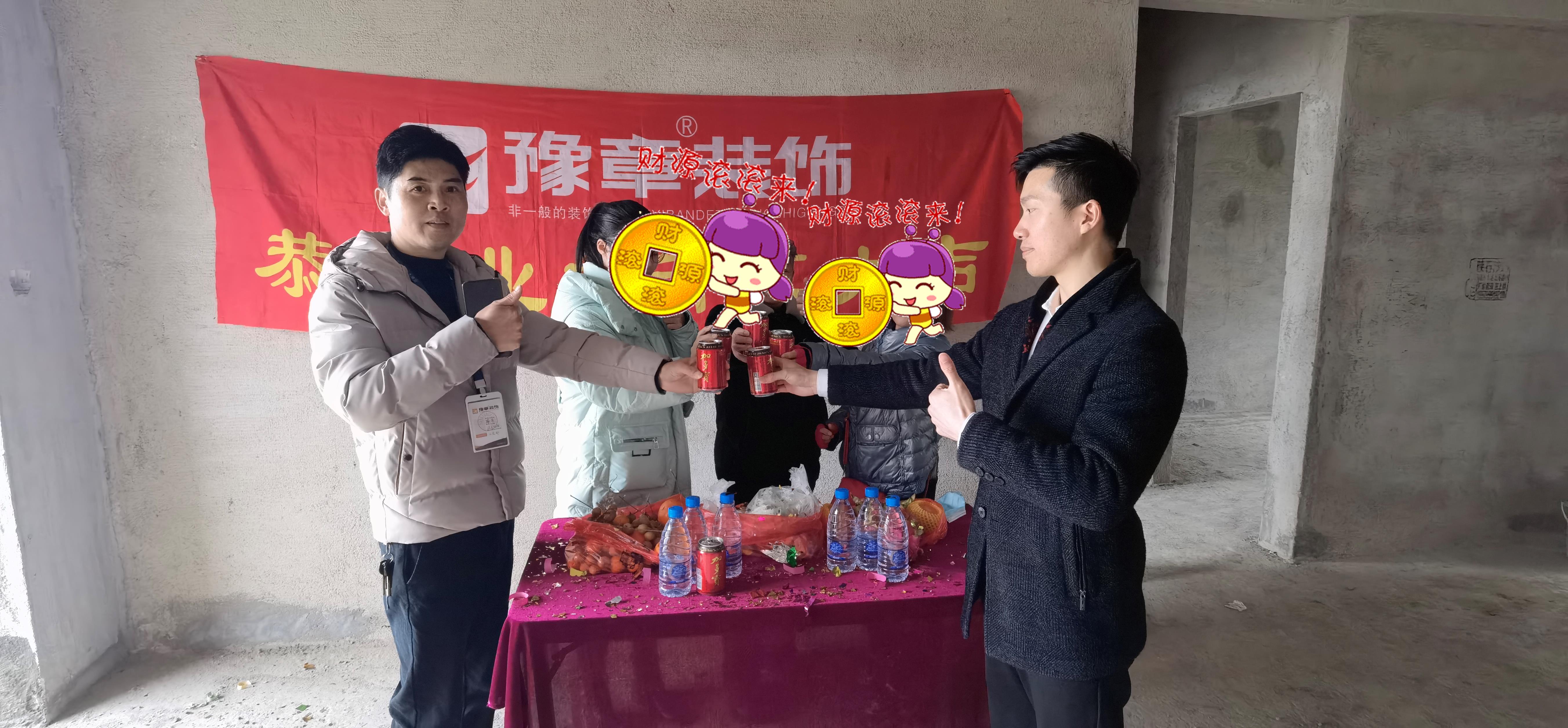 恭祝未來城李總愛家開工大吉！！