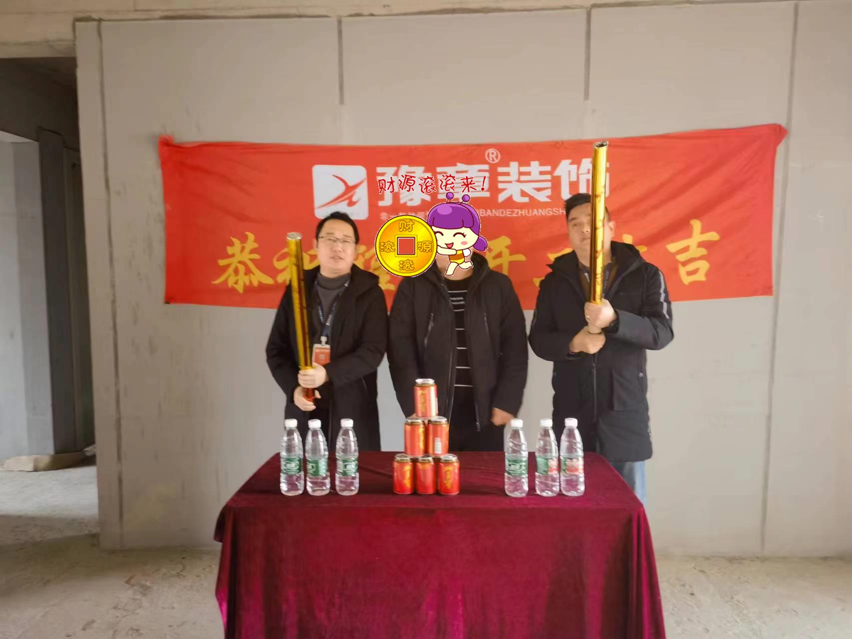 恭祝景盛豪庭蔡總愛家開工大吉！！